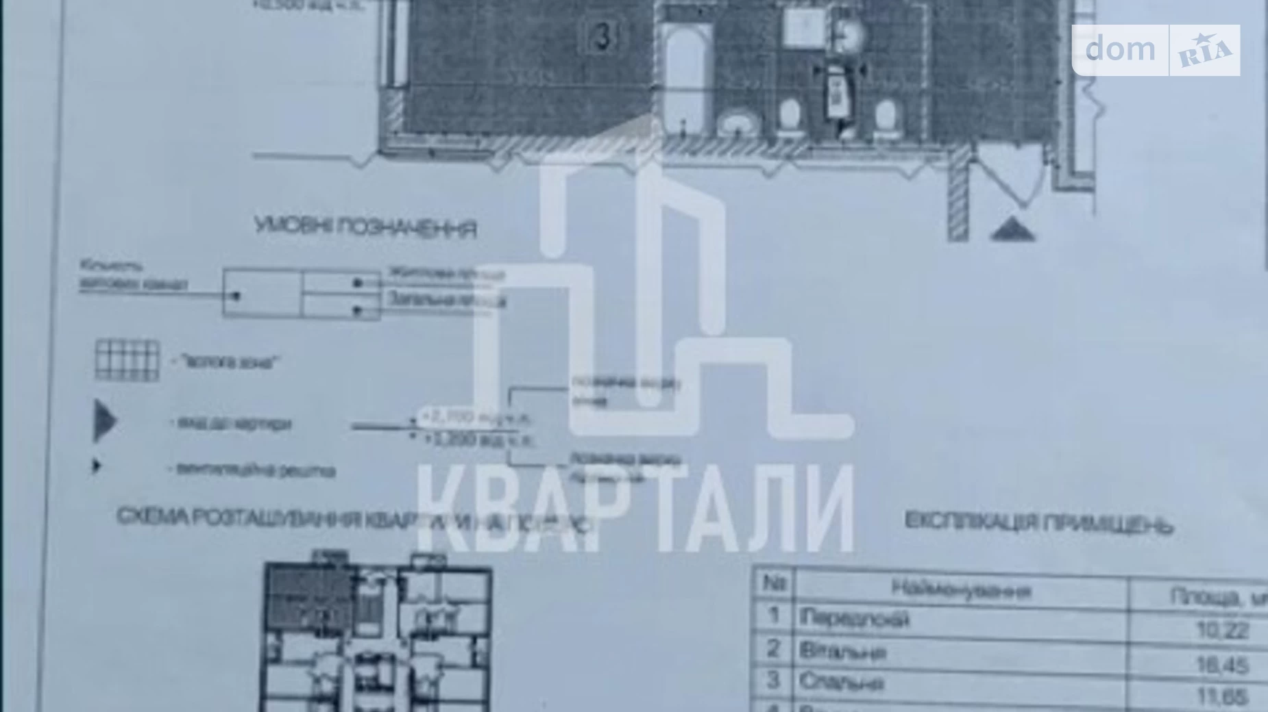 Продається 2-кімнатна квартира 60 кв. м у Києві, вул. Івана Виговського(Маршала Гречка), 8 - фото 2