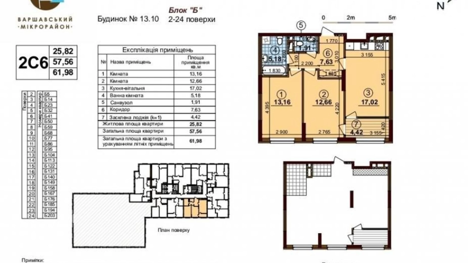 Продается 2-комнатная квартира 61 кв. м в Киеве, просп. Правды, 40