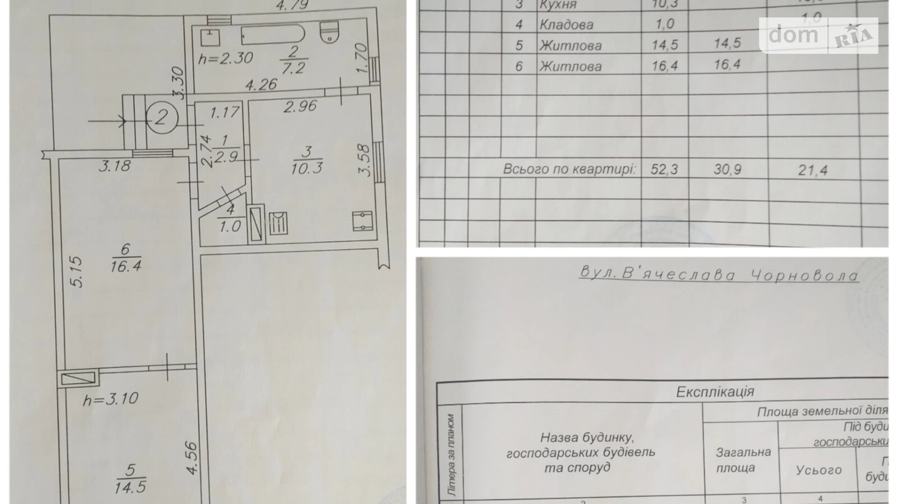 Продається 2-кімнатна квартира 52.3 кв. м у Острозі, вул. В’ячеслава Чорновола