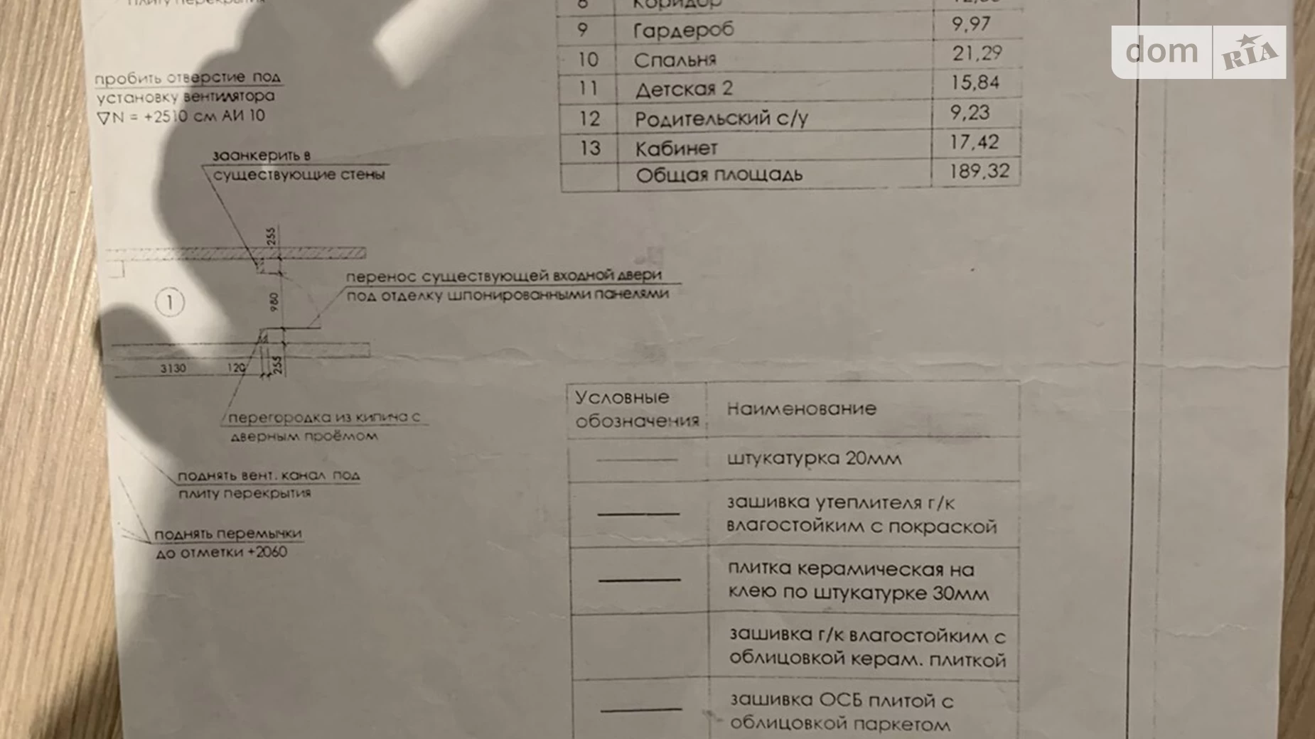 Продається 5-кімнатна квартира 189 кв. м у Дніпрі, вул. Благоєва, 7