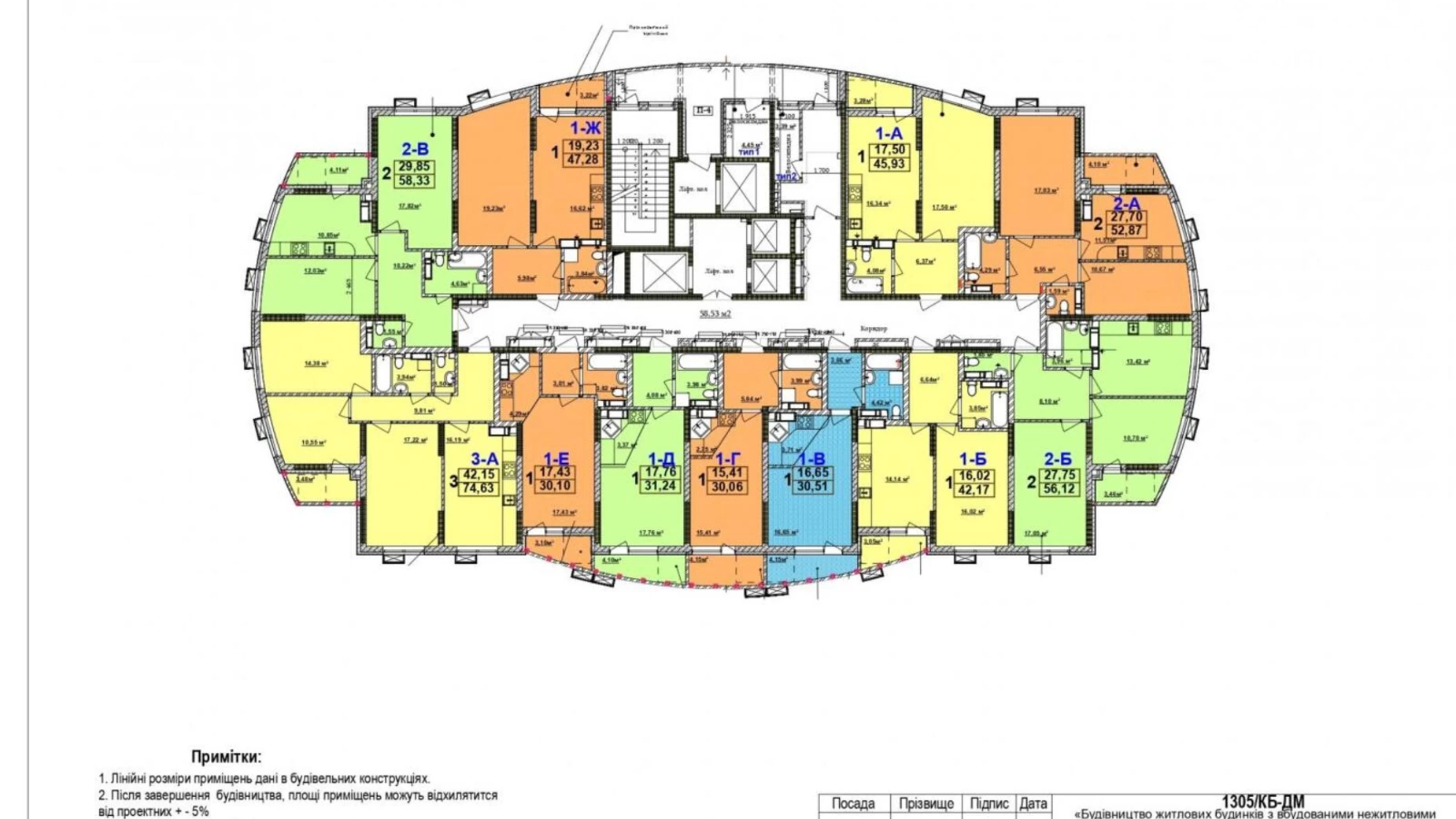 Продается 3-комнатная квартира 89 кв. м в Киеве, ул. Николая Кибальчича, 2