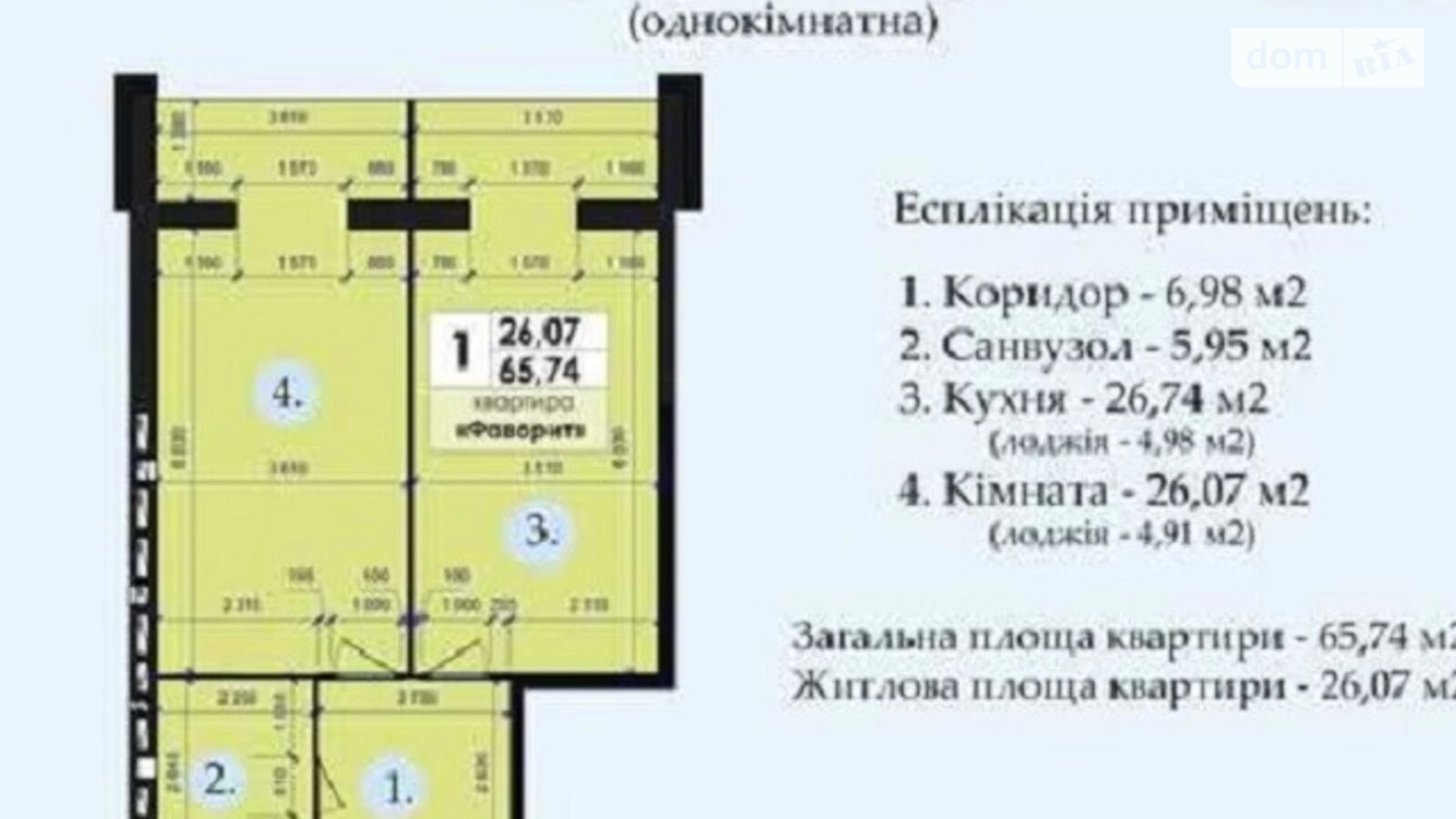 Продается 1-комнатная квартира 60 кв. м в Полтаве, ул. Андриевского Виктора