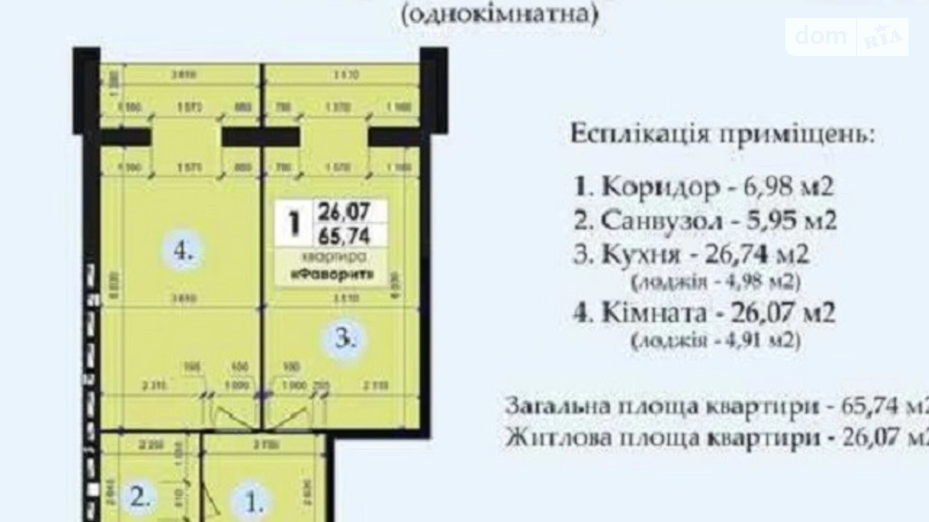 Продається 1-кімнатна квартира 60 кв. м у Полтаві, вул. Андрієвського Віктора