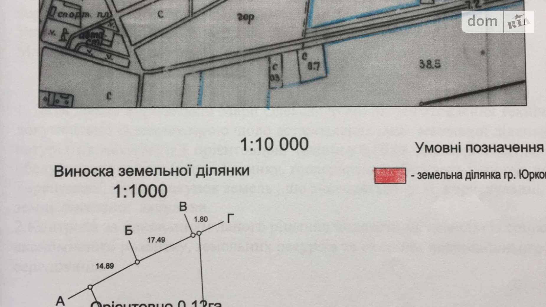 Продається будинок 2 поверховий 206 кв. м з каміном, вул. Княгині Ольги(Терешкової)