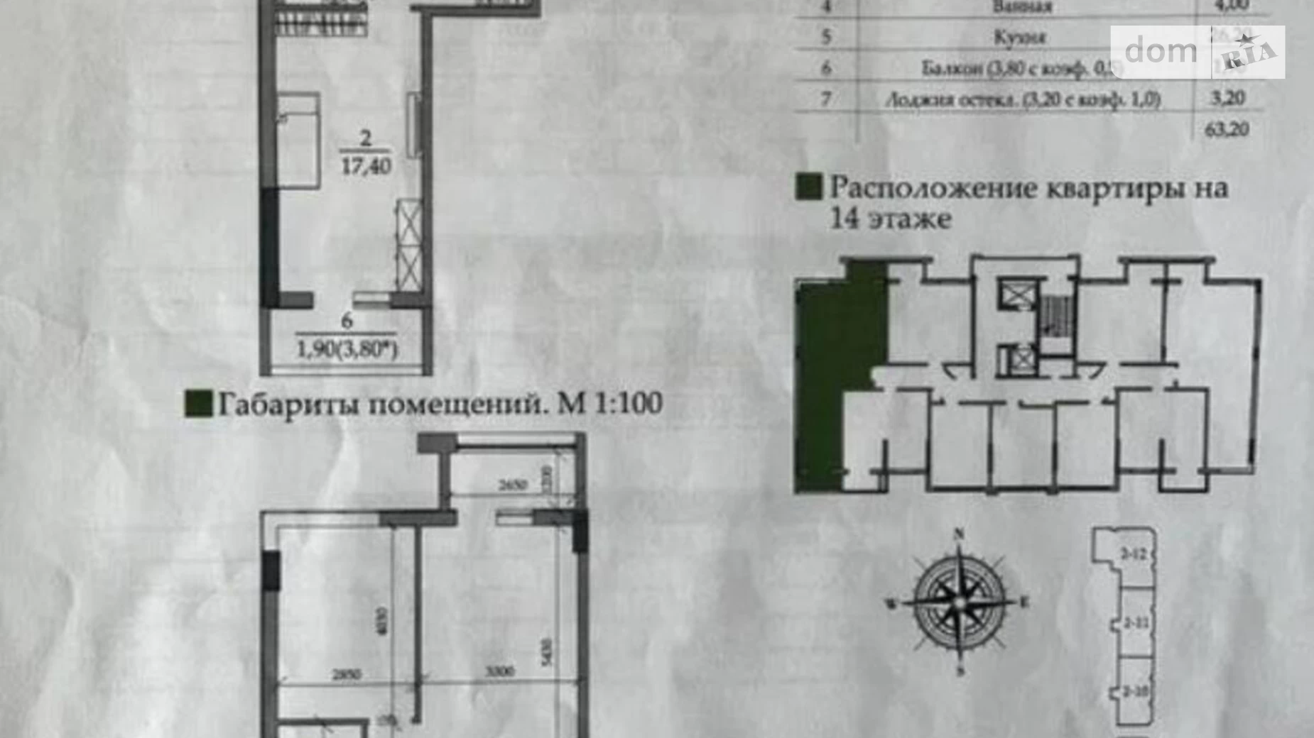 Продається 2-кімнатна квартира 64 кв. м у Одесі, вул. Академіка Вільямса, 93/2