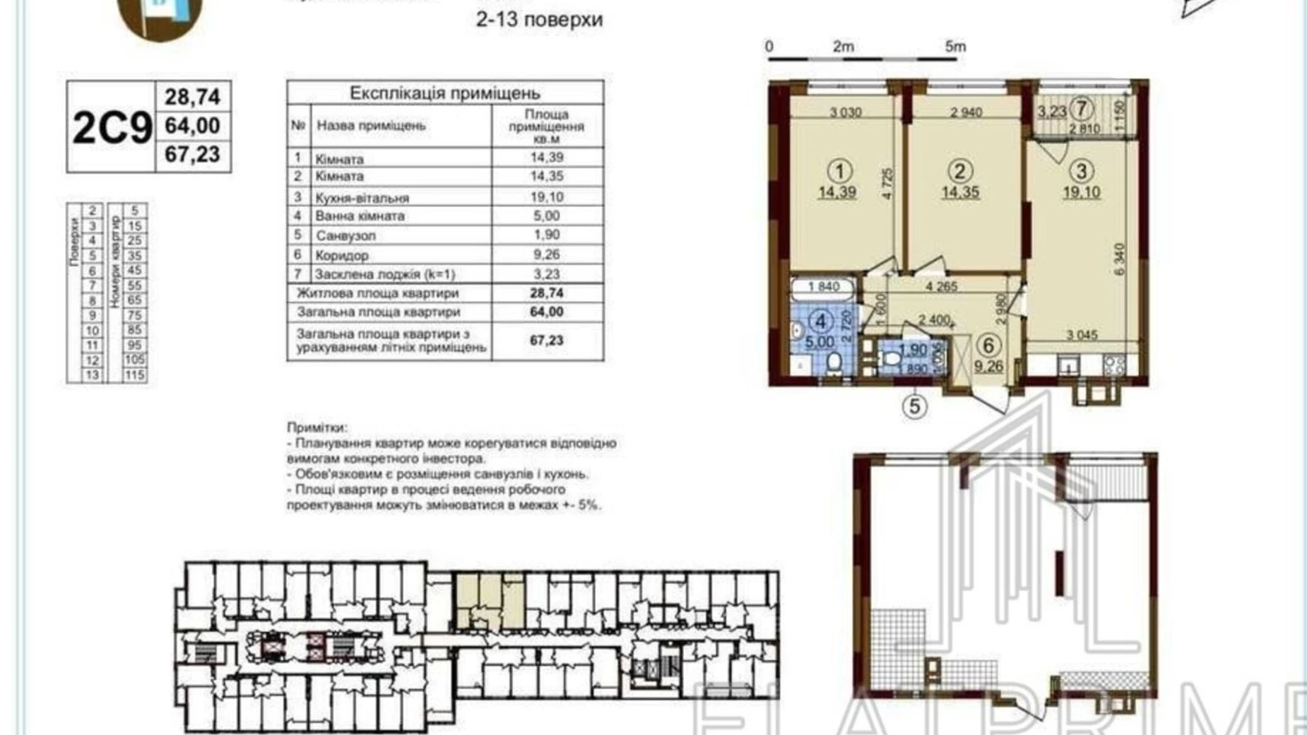 Продается 2-комнатная квартира 68 кв. м в Киеве, ул. Семьи Кристеров, 20