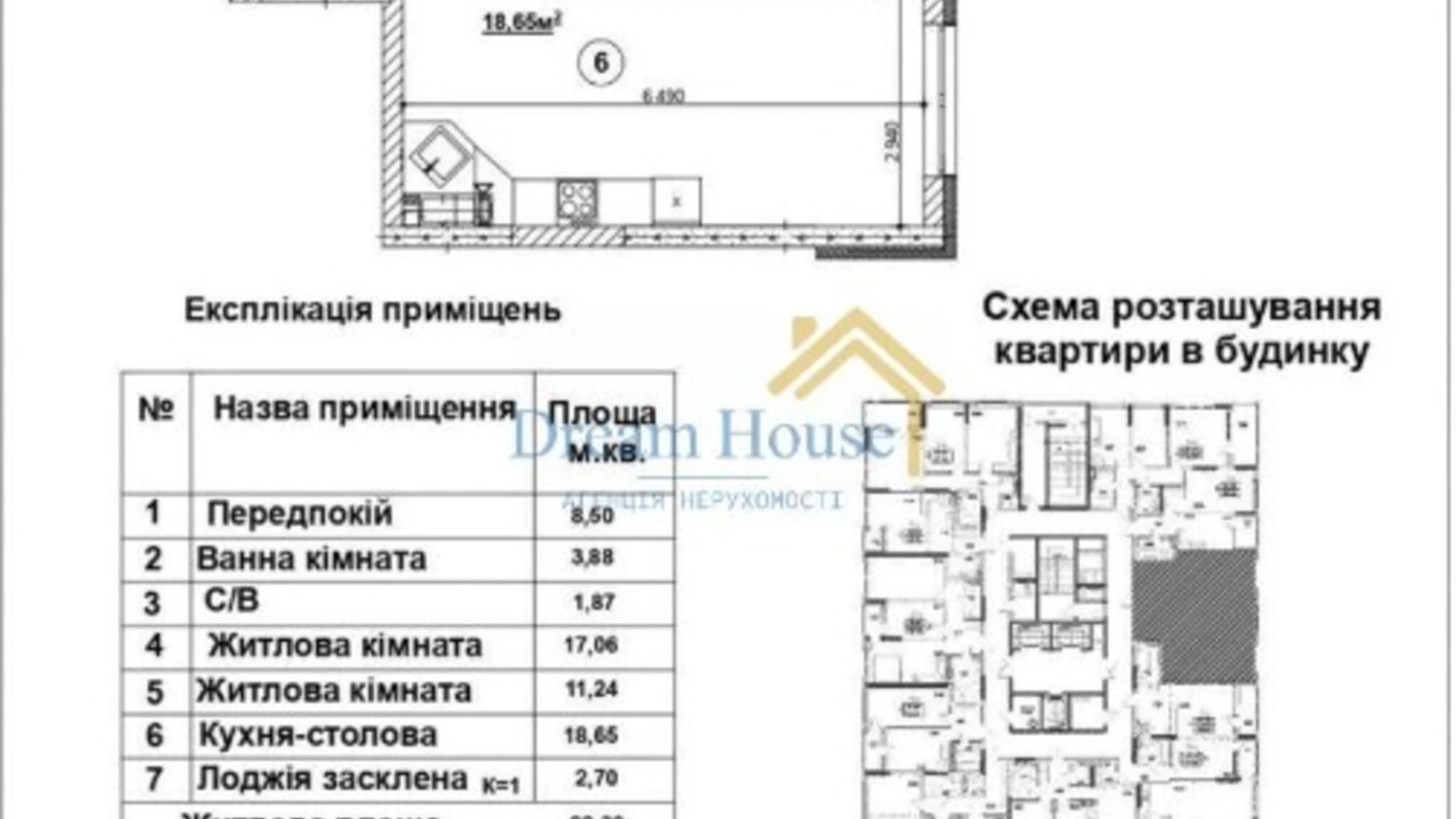 Продается 2-комнатная квартира 63.9 кв. м в Киеве, ул. Причальная, 11 - фото 4