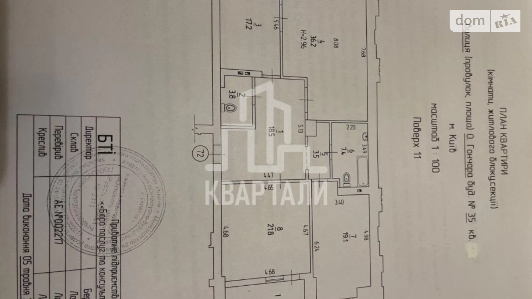 Продается 3-комнатная квартира 130 кв. м в Киеве, ул. Гончарная, 35