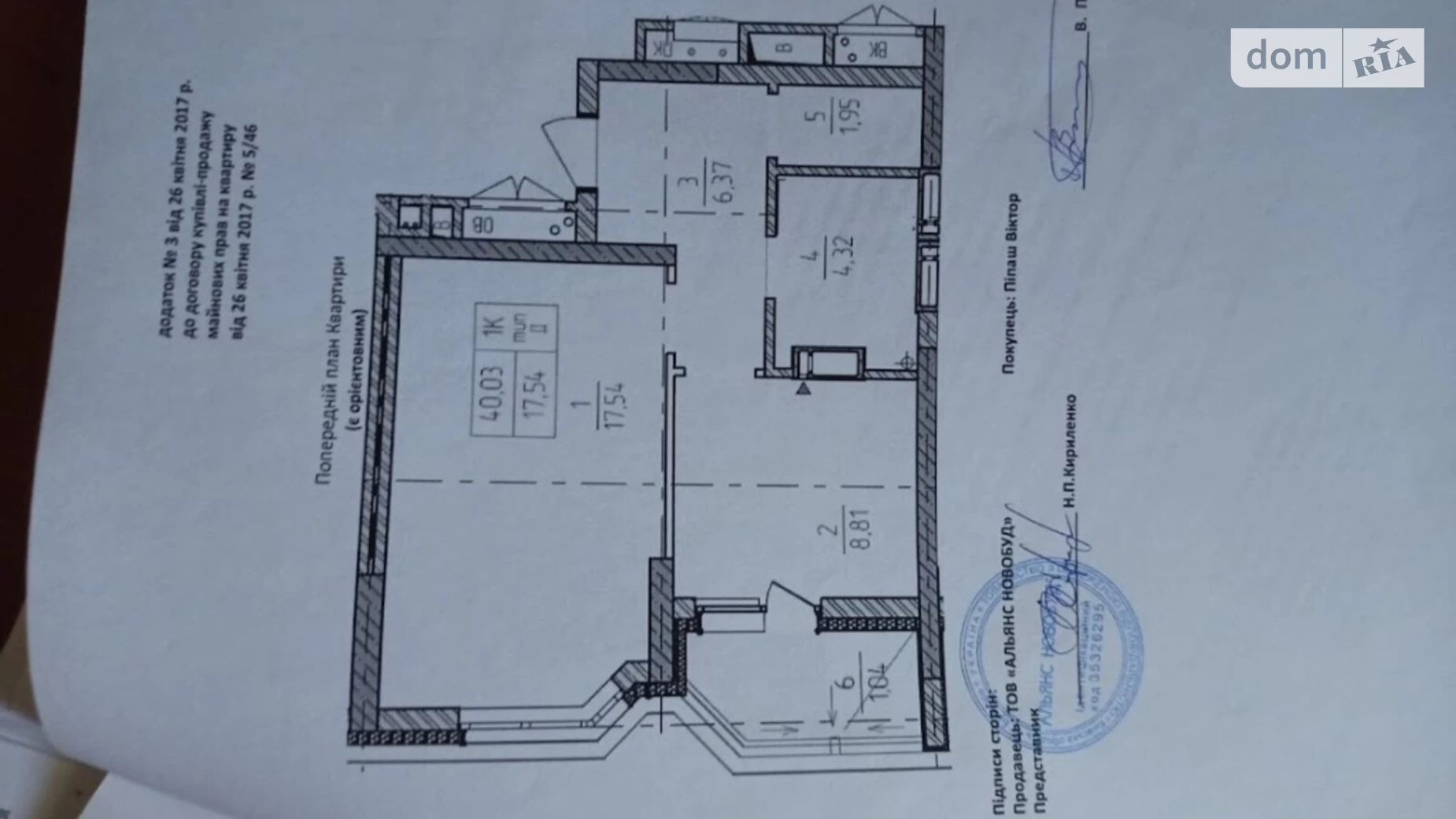 Продается 1-комнатная квартира 40 кв. м в Броварах, вул. Киевская, 249