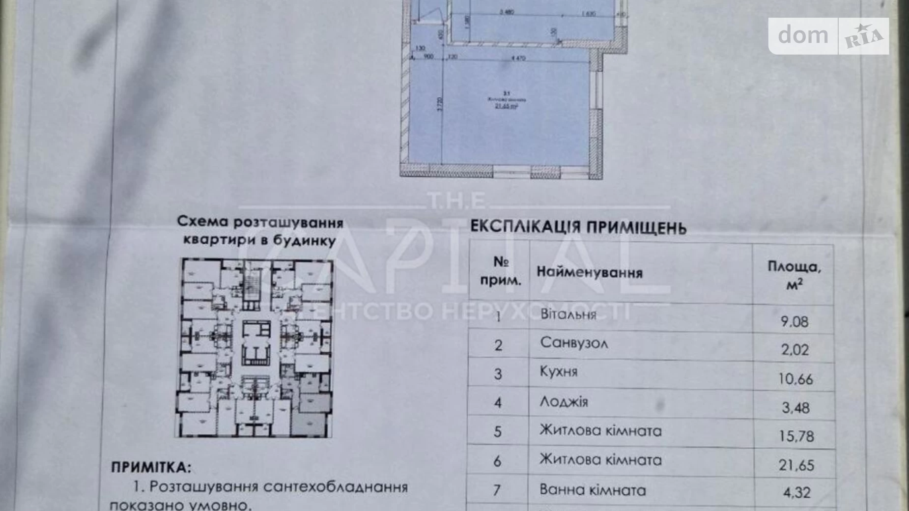 Продається 1-кімнатна квартира 67 кв. м у Києві, вул. Бережанська, 15