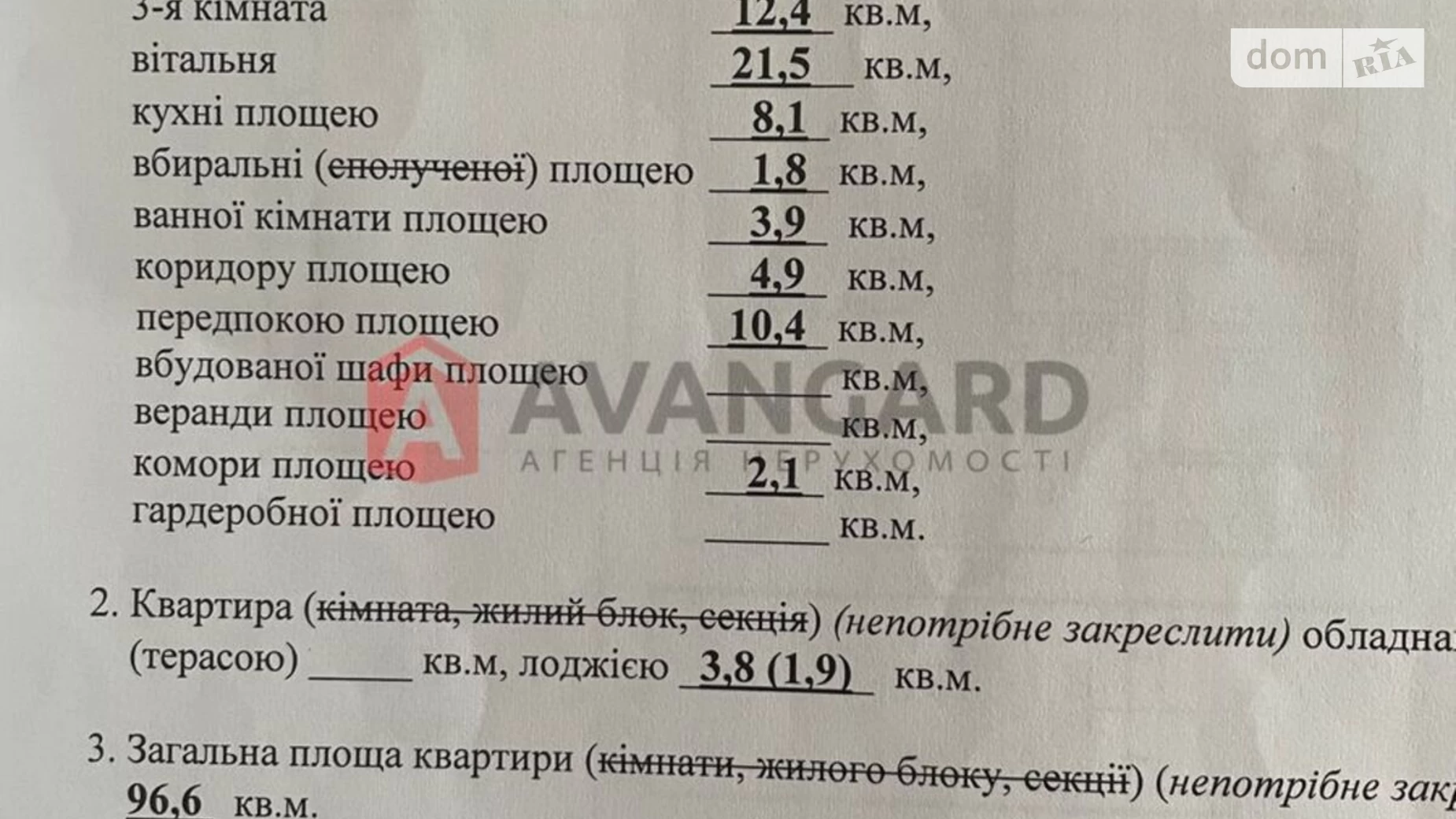 Продається 3-кімнатна квартира 97 кв. м у Чайках, вул. Валерія Лобановського, 28 - фото 4