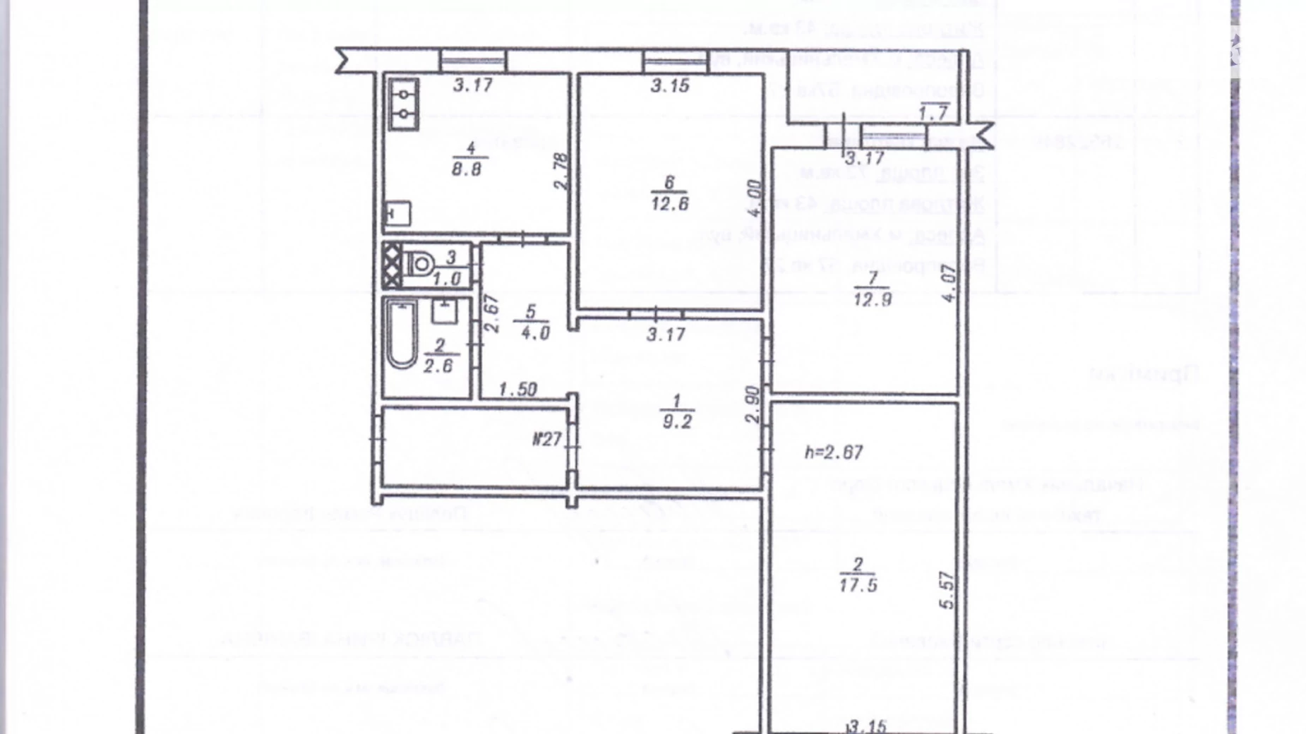 Продается 3-комнатная квартира 72 кв. м в Хмельницком, ул. Водопроводная