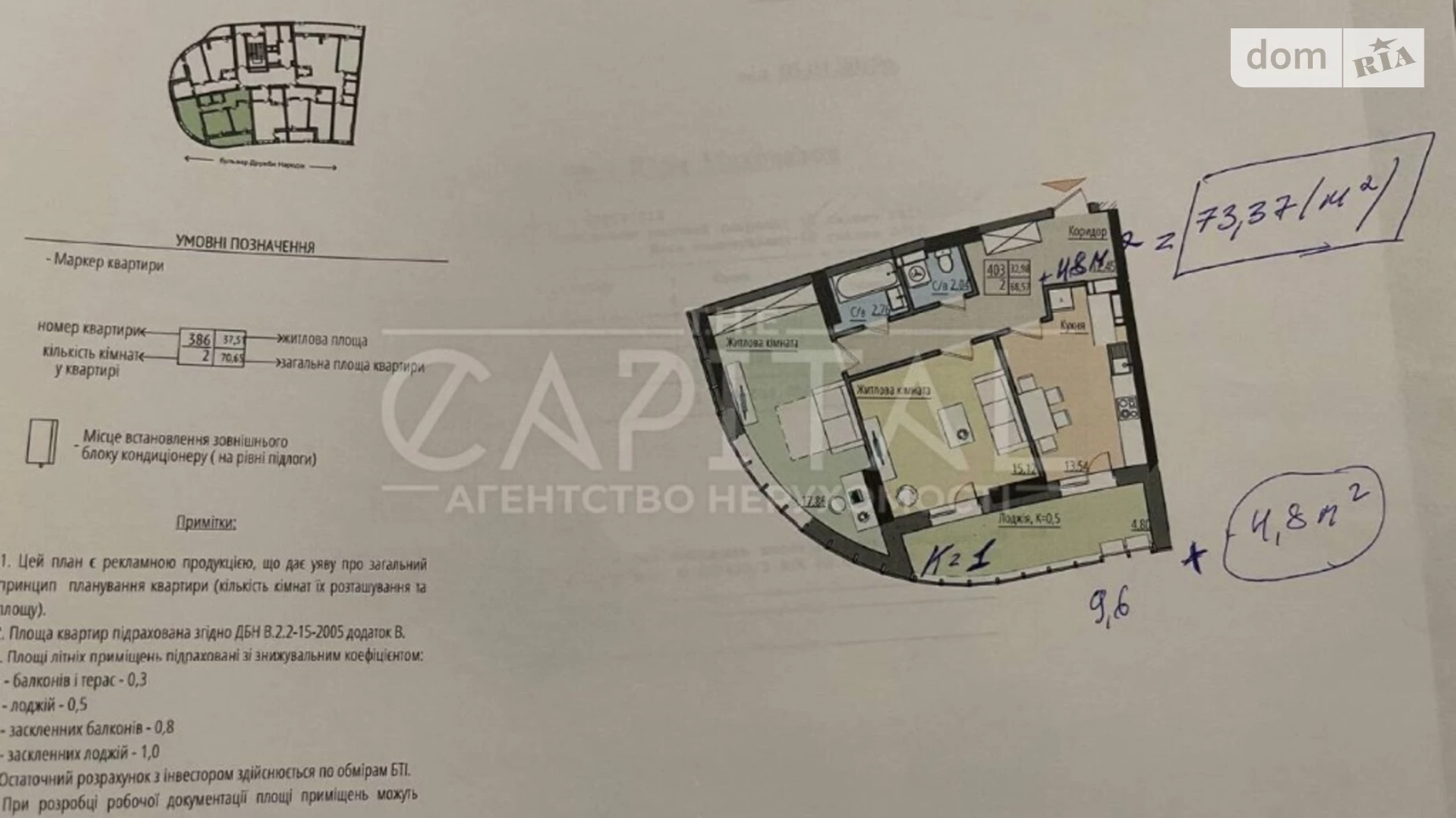 Продается 2-комнатная квартира 73 кв. м в Киеве, бул. Николая Михновского(Дружбы Народов), 13А - фото 3