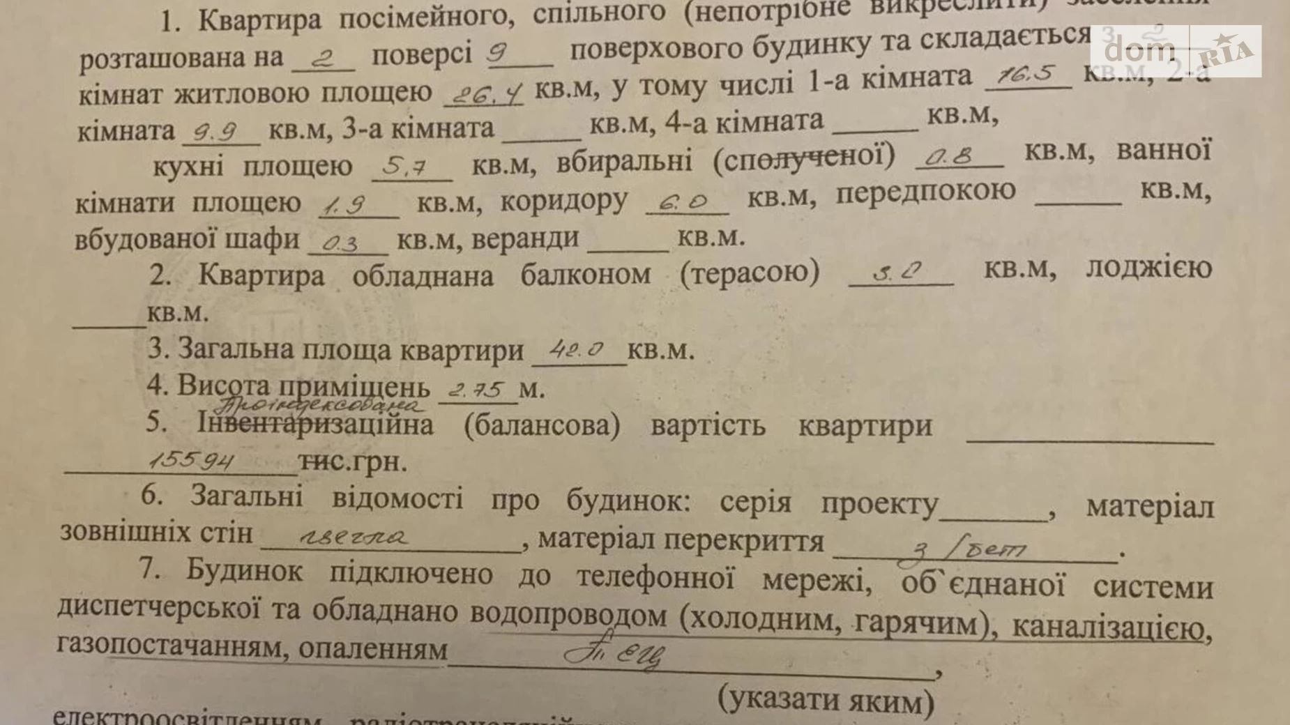 Продається 2-кімнатна квартира 42 кв. м у Харкові, наб. Гімназійна, 22