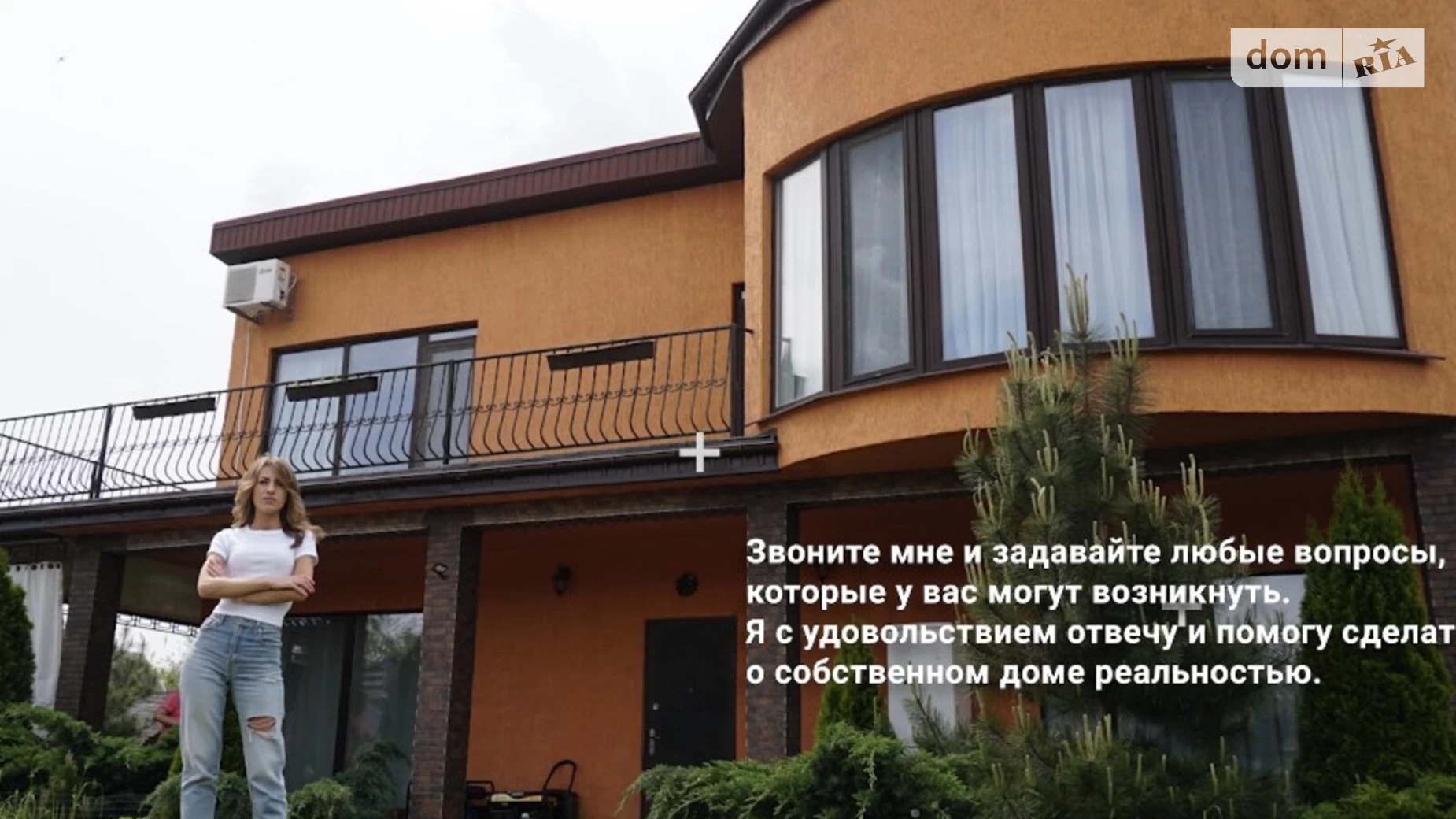 Продается дом на 2 этажа 216 кв. м с камином, квитнева