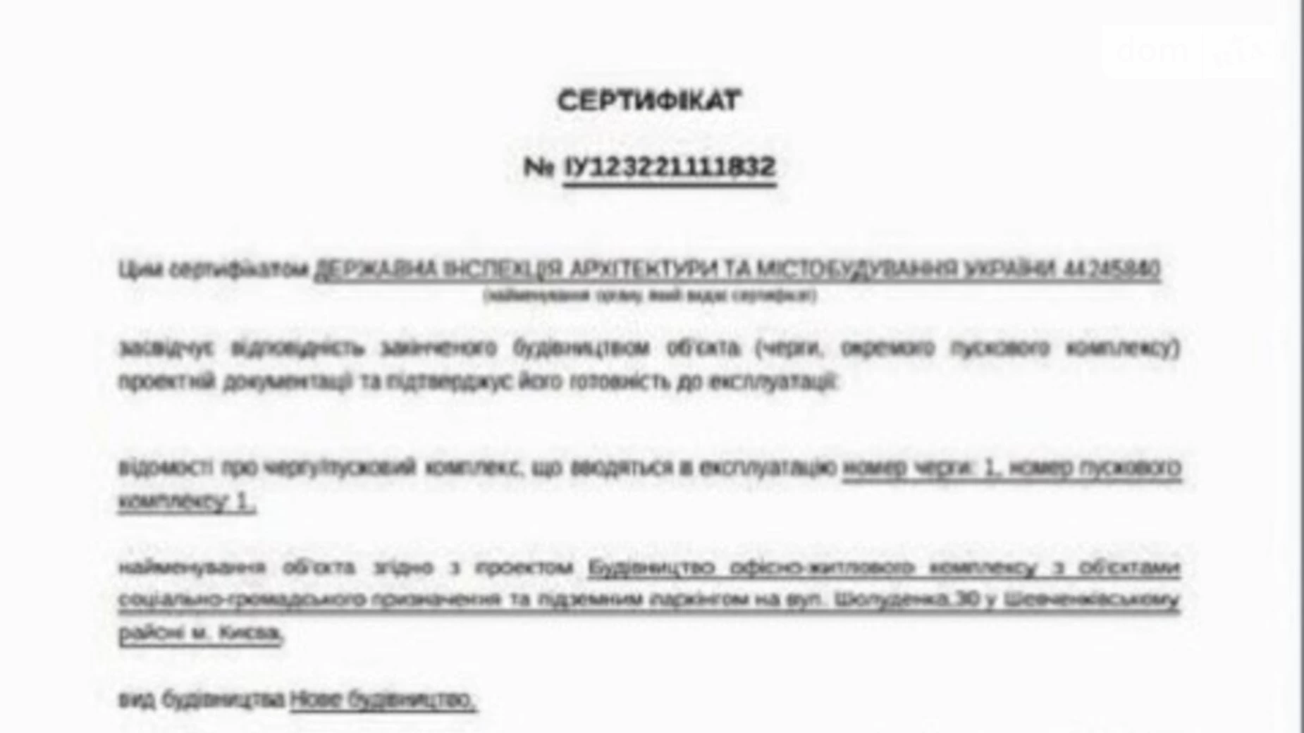 Продається 1-кімнатна квартира 53 кв. м у Києві, вул. Шолуденка, 30