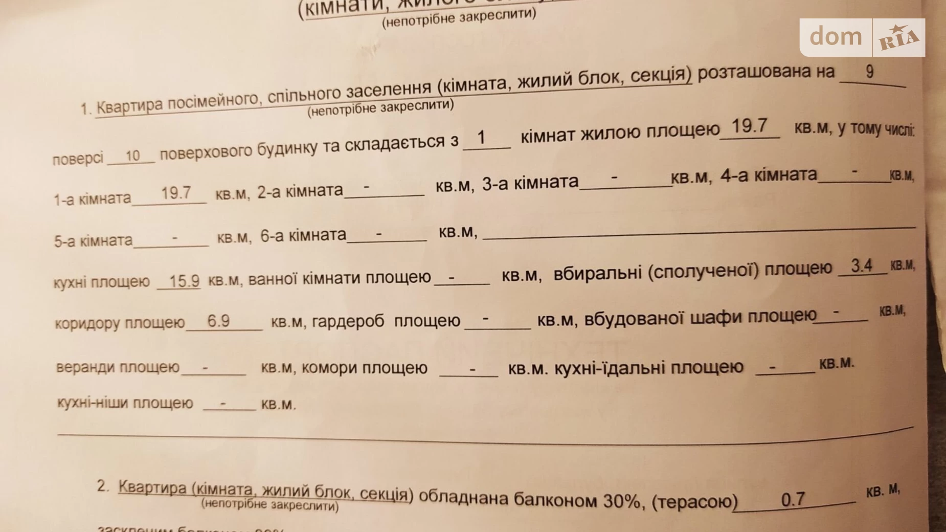 Продается 1-комнатная квартира 46 кв. м в Ирпене, ул. Тургеневская, 50