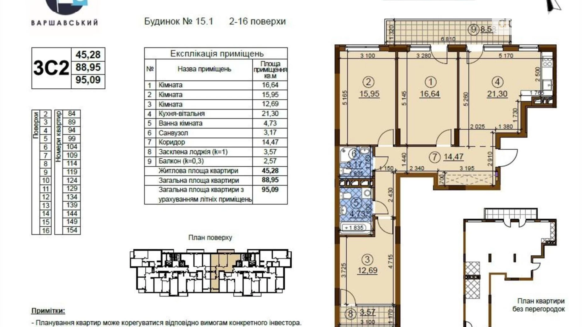 Продается 3-комнатная квартира 95 кв. м в Киеве, ул. Семьи Кристеров, 45А