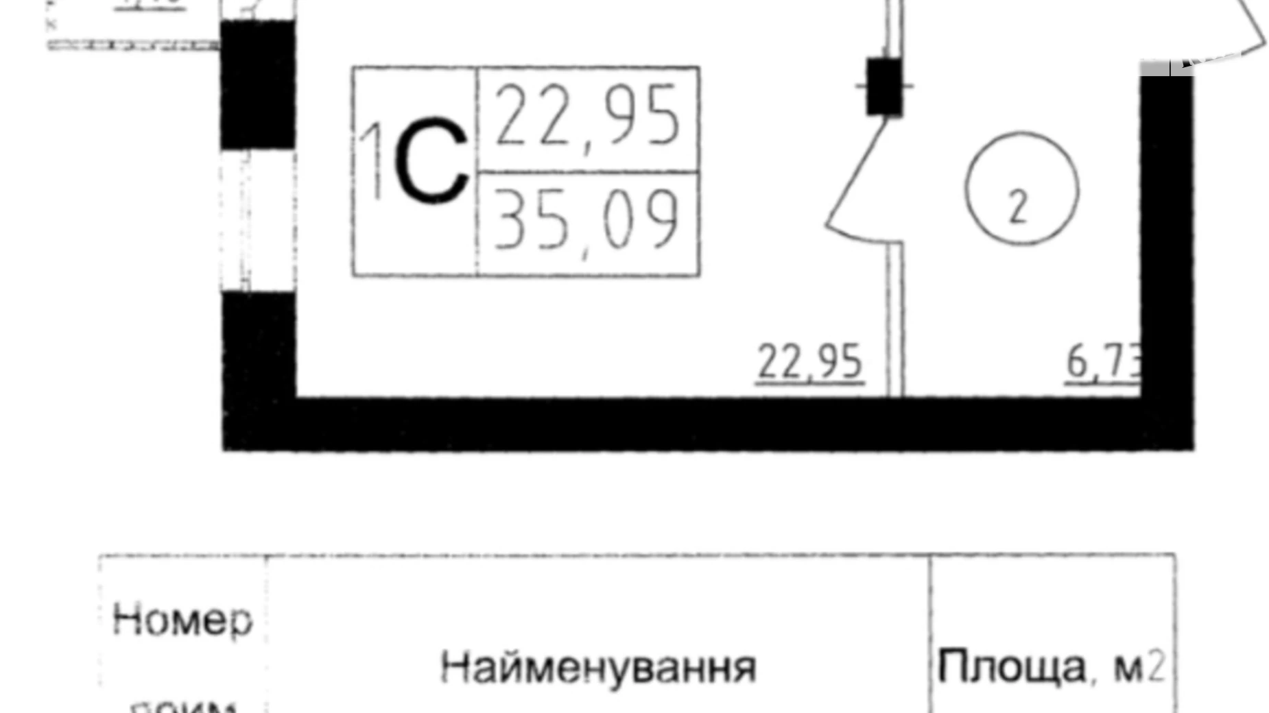 Продается 1-комнатная квартира 35 кв. м в Броварах, ул. Анатолия Луценко, 1 - фото 2