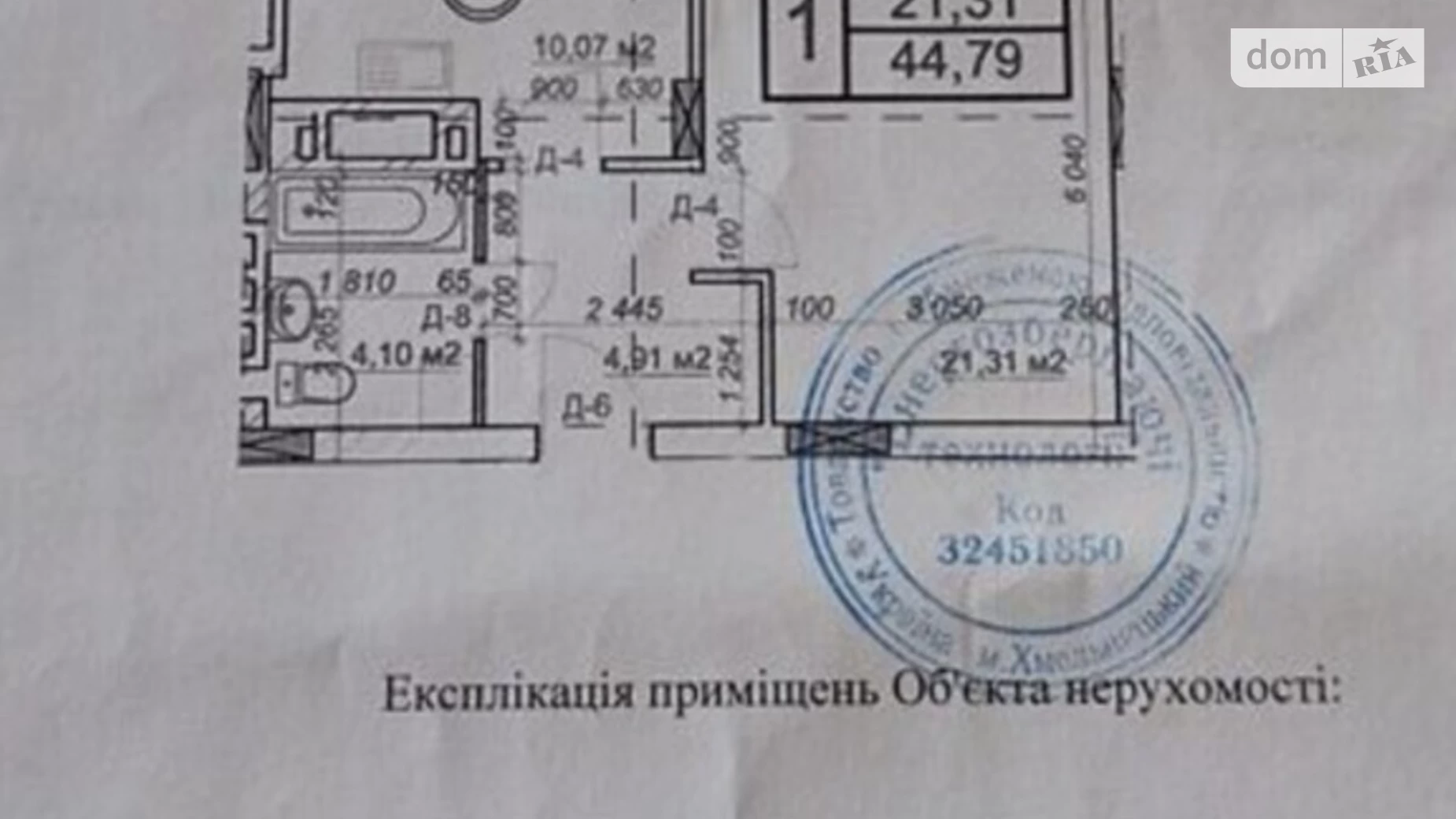 Продається 1-кімнатна квартира 44.75 кв. м у Хмельницькому, ул. Панаса Мирного, 14