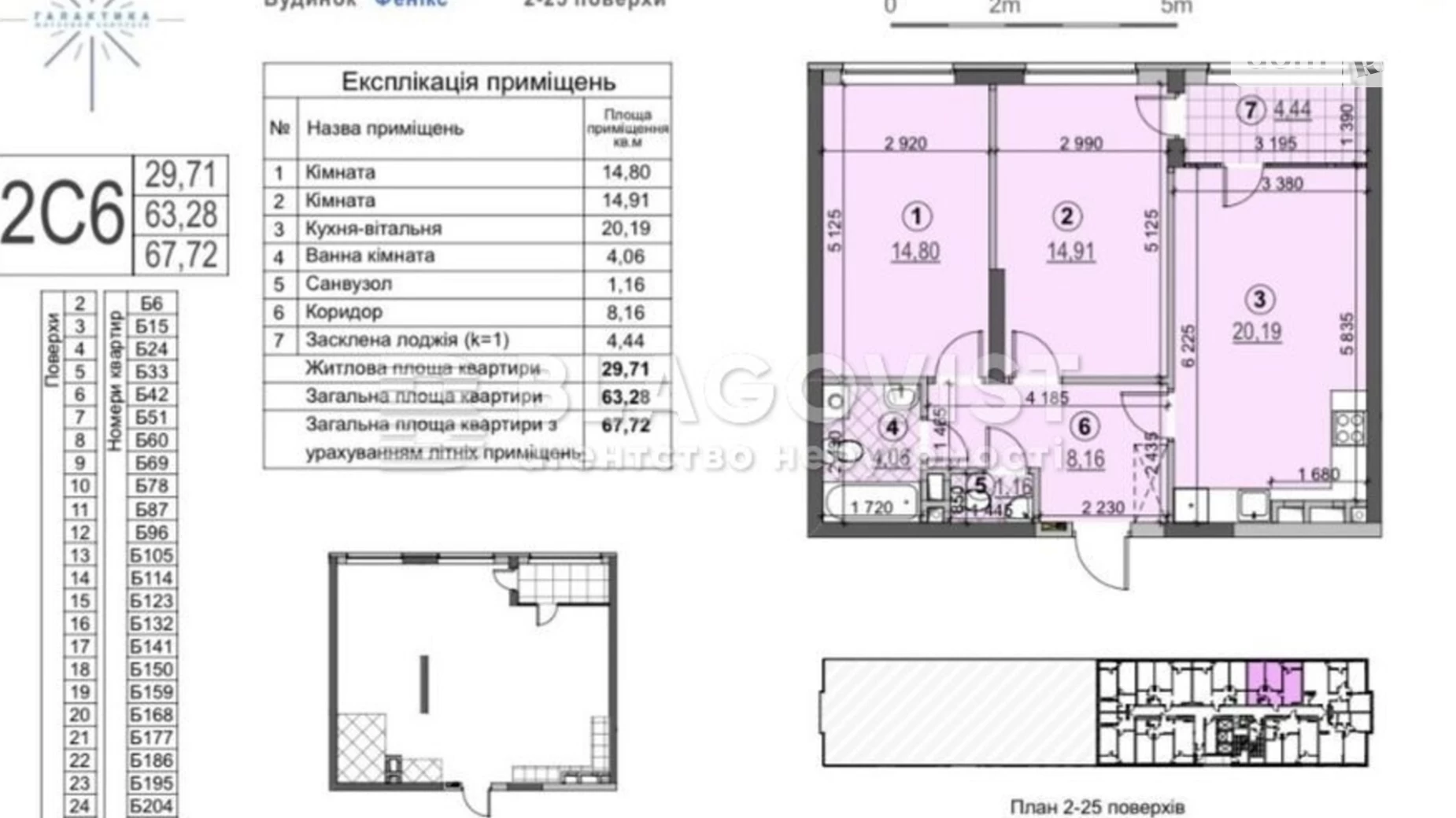 Продается 2-комнатная квартира 68 кв. м в Киеве, ул. Евгения Сверстюка, 6Е