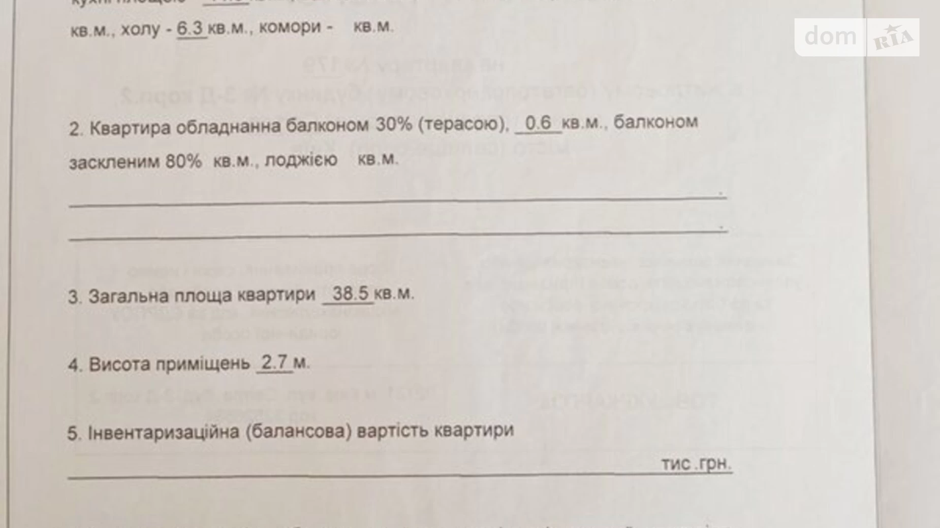 Продается 1-комнатная квартира 38 кв. м в Киеве, ул. Светлая, 3Д