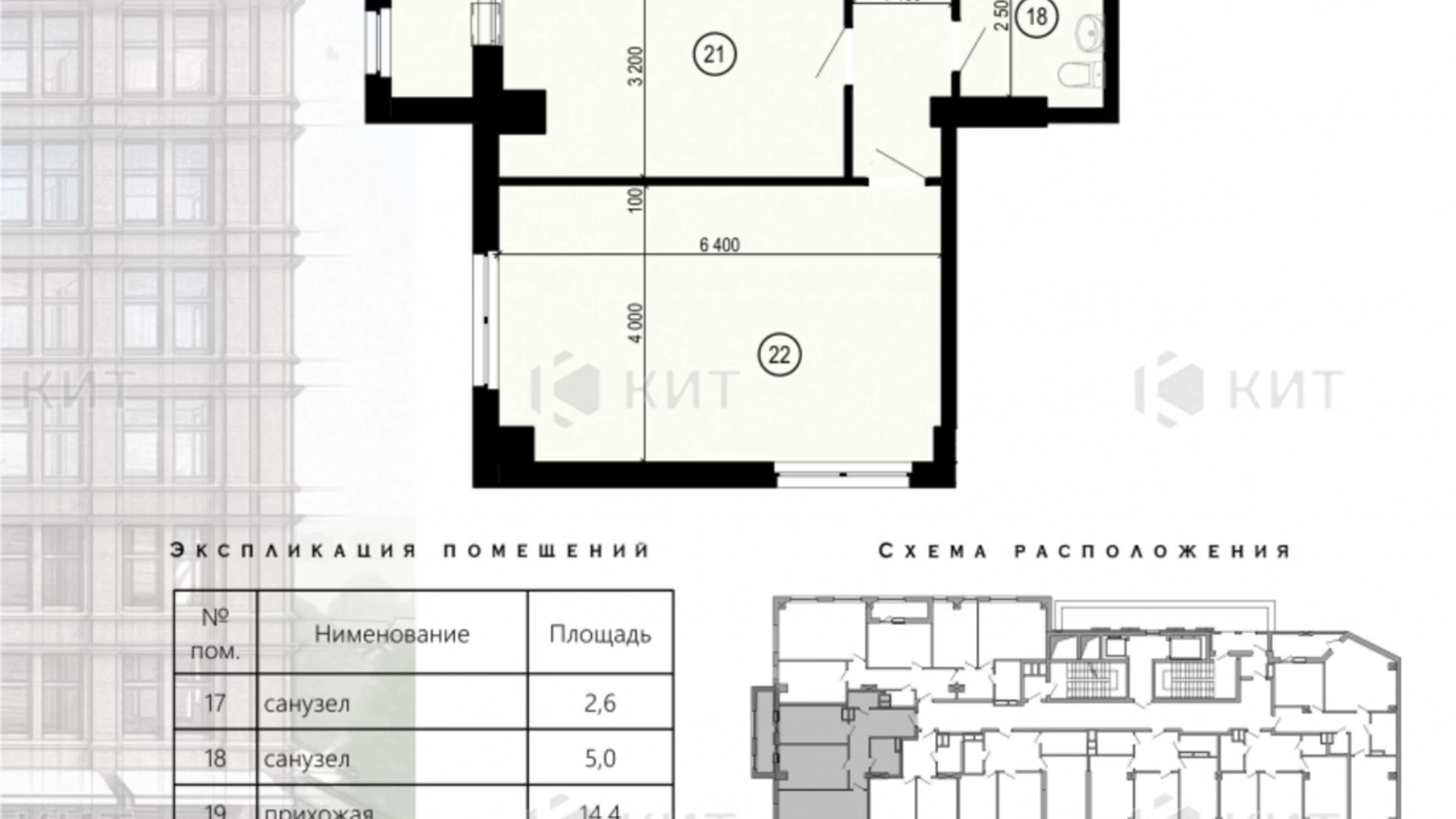 Продается 2-комнатная квартира 83.6 кв. м в Харькове, просп. Героев Харькова(Московский), 97