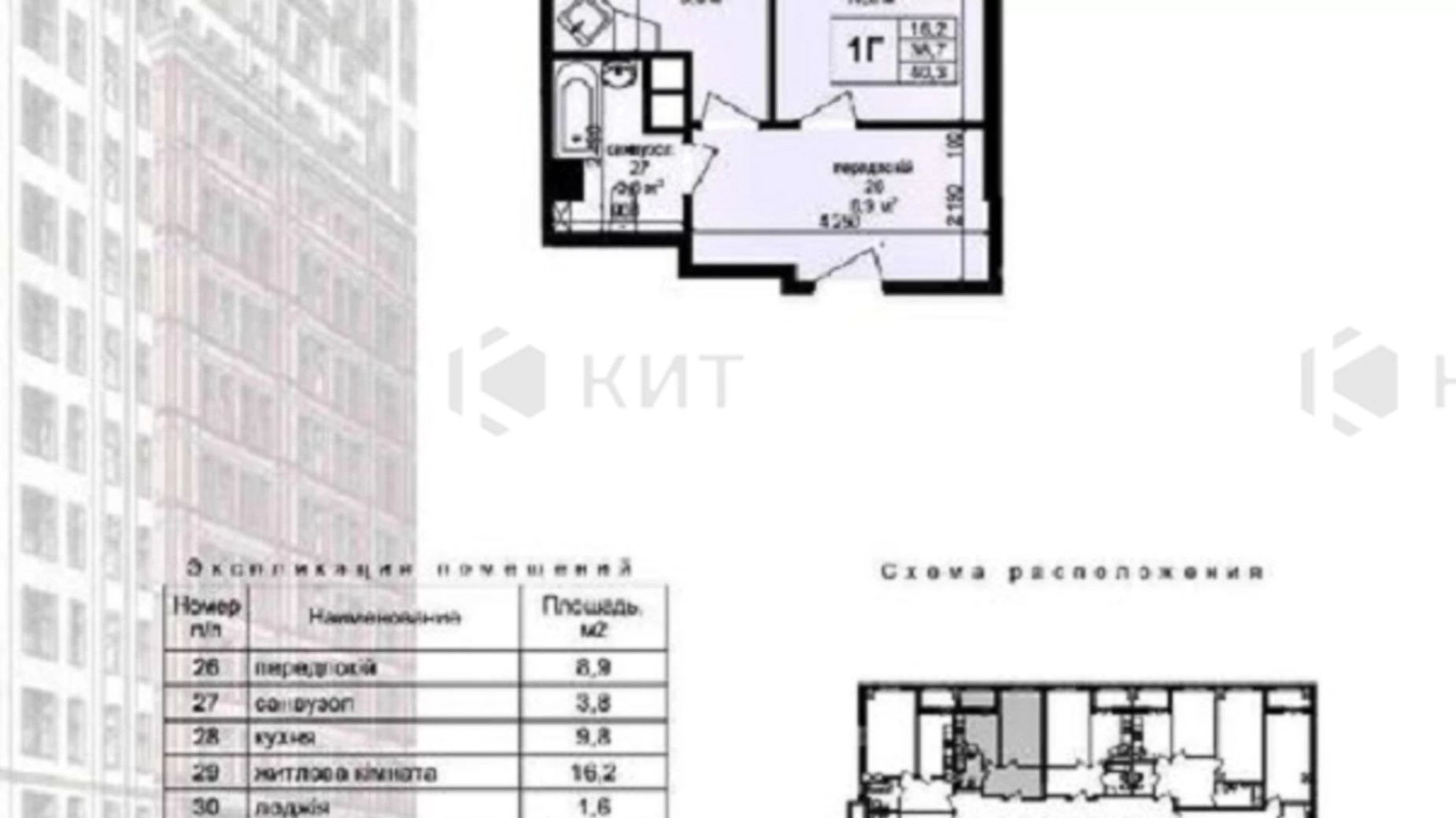 Продается 1-комнатная квартира 40.3 кв. м в Харькове, просп. Героев Харькова(Московский), 97 - фото 3