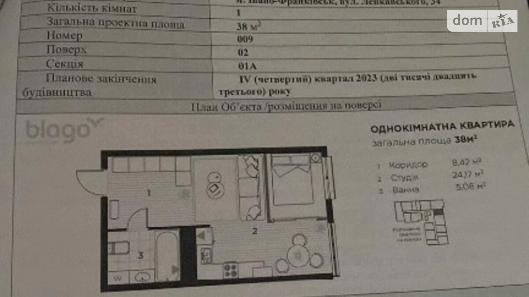 Продается 1-комнатная квартира 38 кв. м в Ивано-Франковске, ул. Левицкого Романа, 36 - фото 5