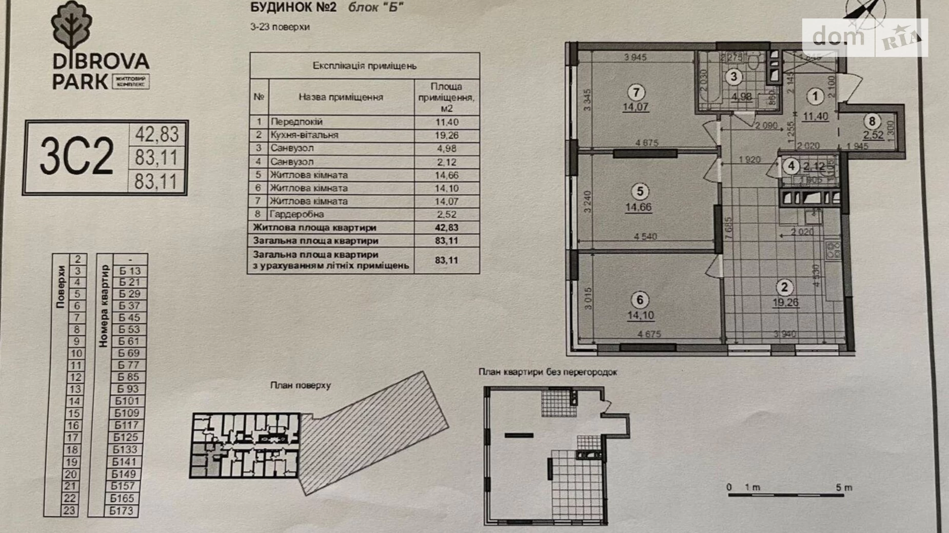 Продается 3-комнатная квартира 85 кв. м в Киеве, ул. Виктора Некрасова(Северо-Сырецкая), 57