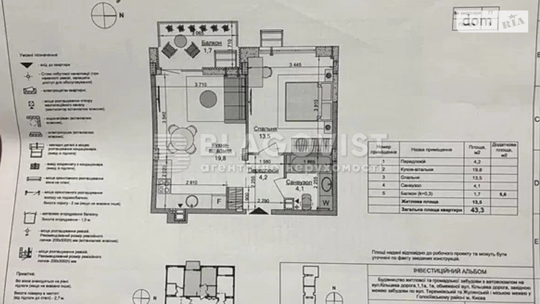 Продается 1-комнатная квартира 44 кв. м в Киеве, ул. Семьи Кистяковских, 4 - фото 2