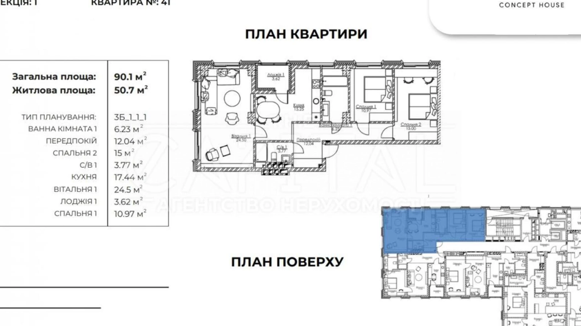 Продается 2-комнатная квартира 90.1 кв. м в Киеве, ул. Владимирская, 86А