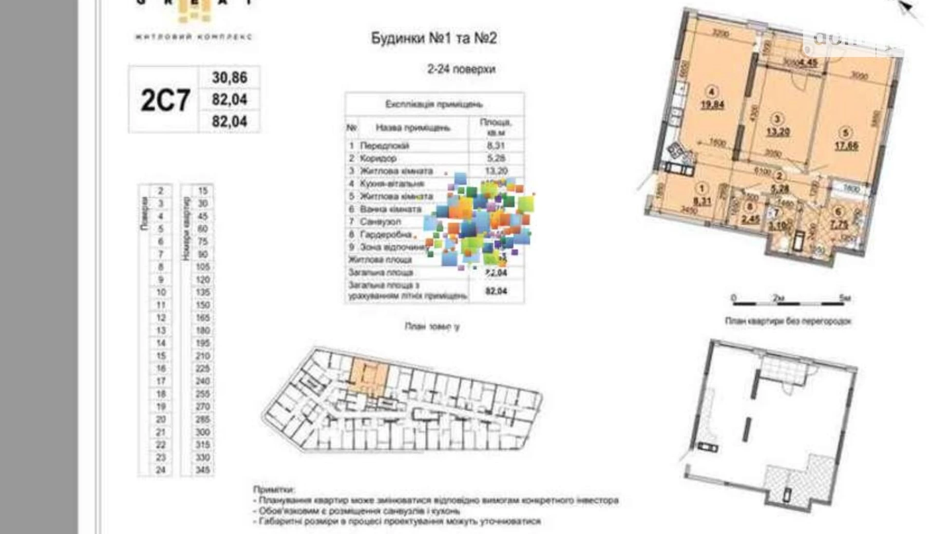 Продается 2-комнатная квартира 84 кв. м в Киеве, ул. Причальная, 14 - фото 2