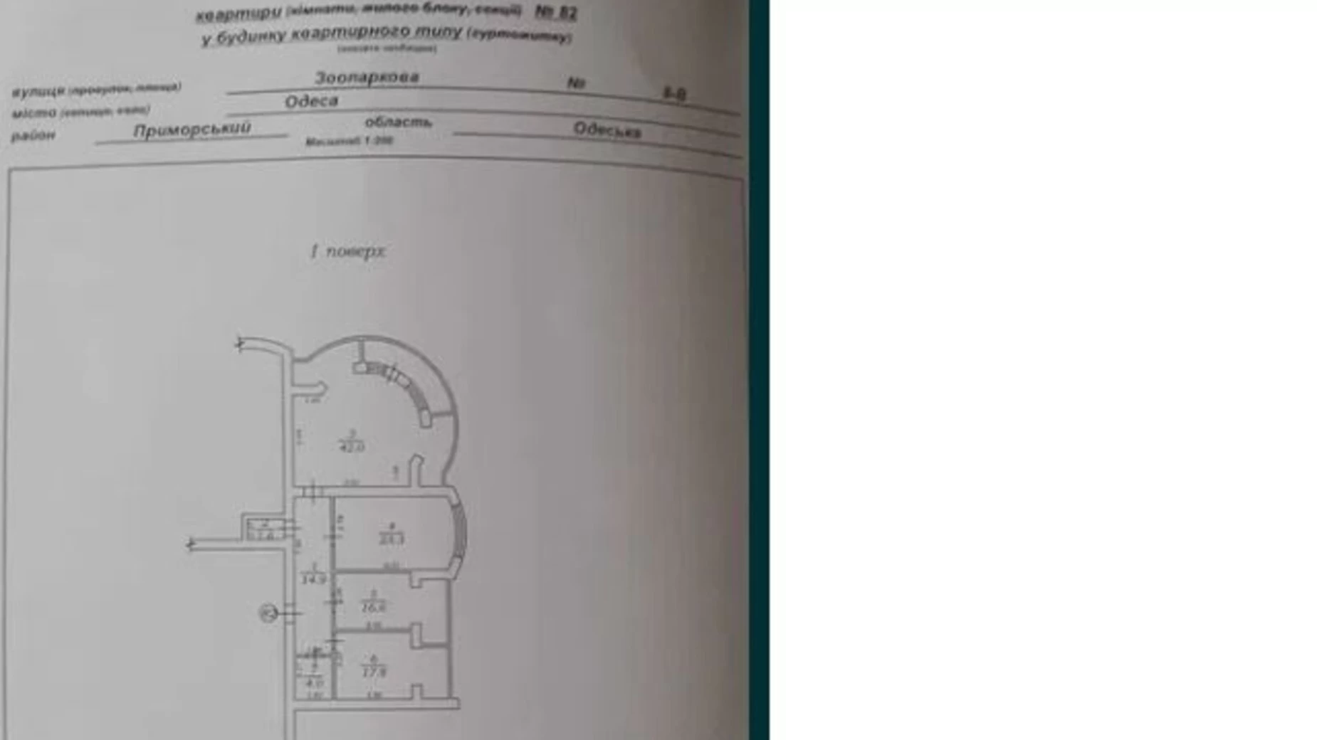 Продается 3-комнатная квартира 123 кв. м в Одессе, ул. Зоопарковая, 8