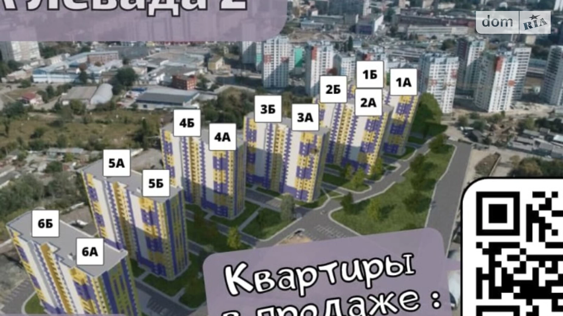 Продається 2-кімнатна квартира 71 кв. м у Харкові, вул. Заливна, 12 - фото 2