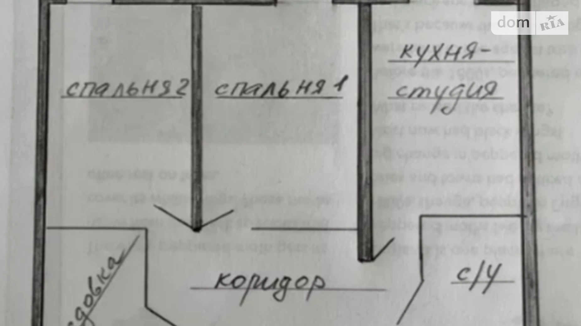 Продается 3-комнатная квартира 71 кв. м в Днепре, ул. Героев Спасателей(Дубинина В.) - фото 3