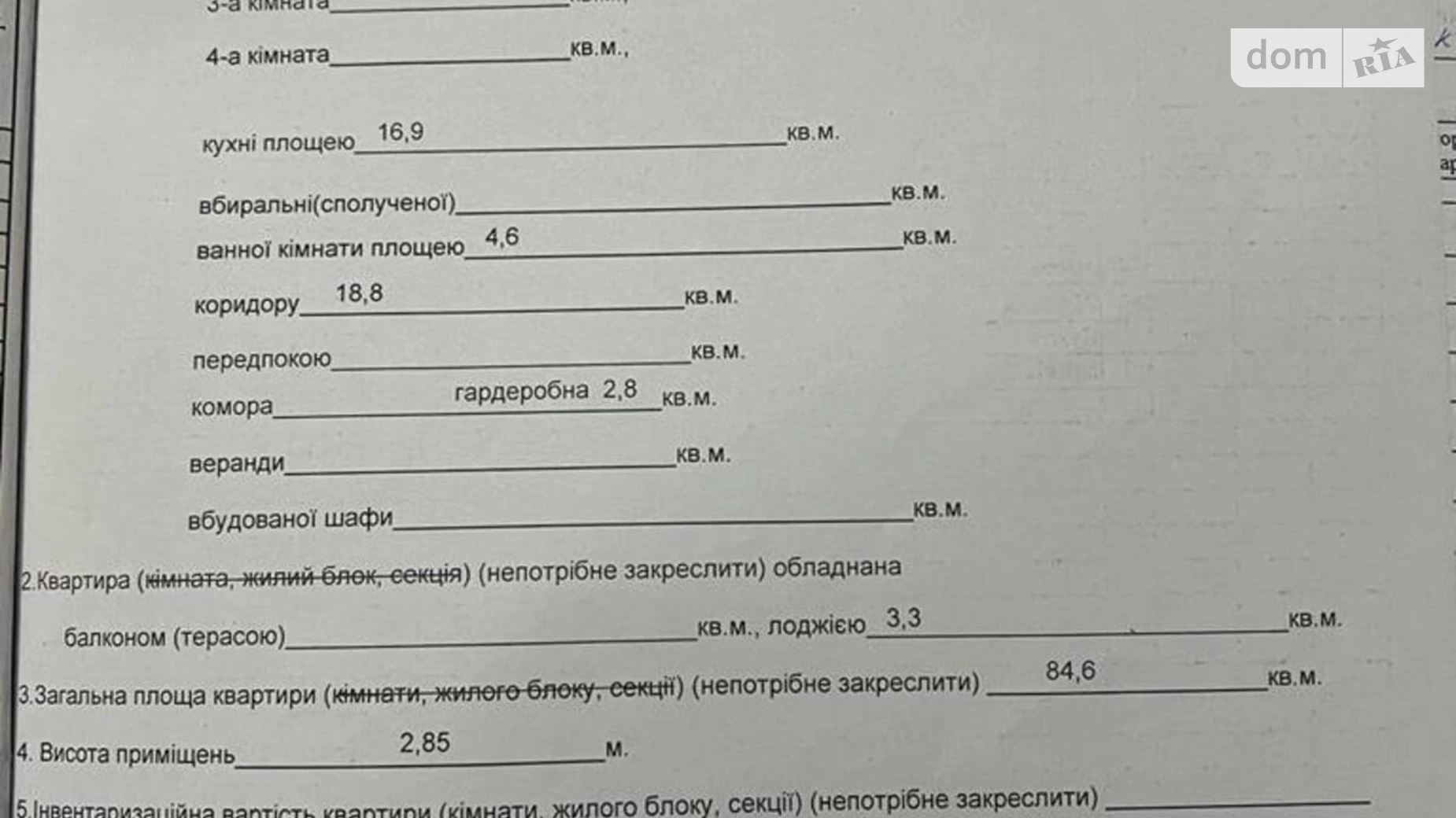 Продается 2-комнатная квартира 84 кв. м в Днепре, ул. Полигонная(Погребняка), 10Д - фото 2