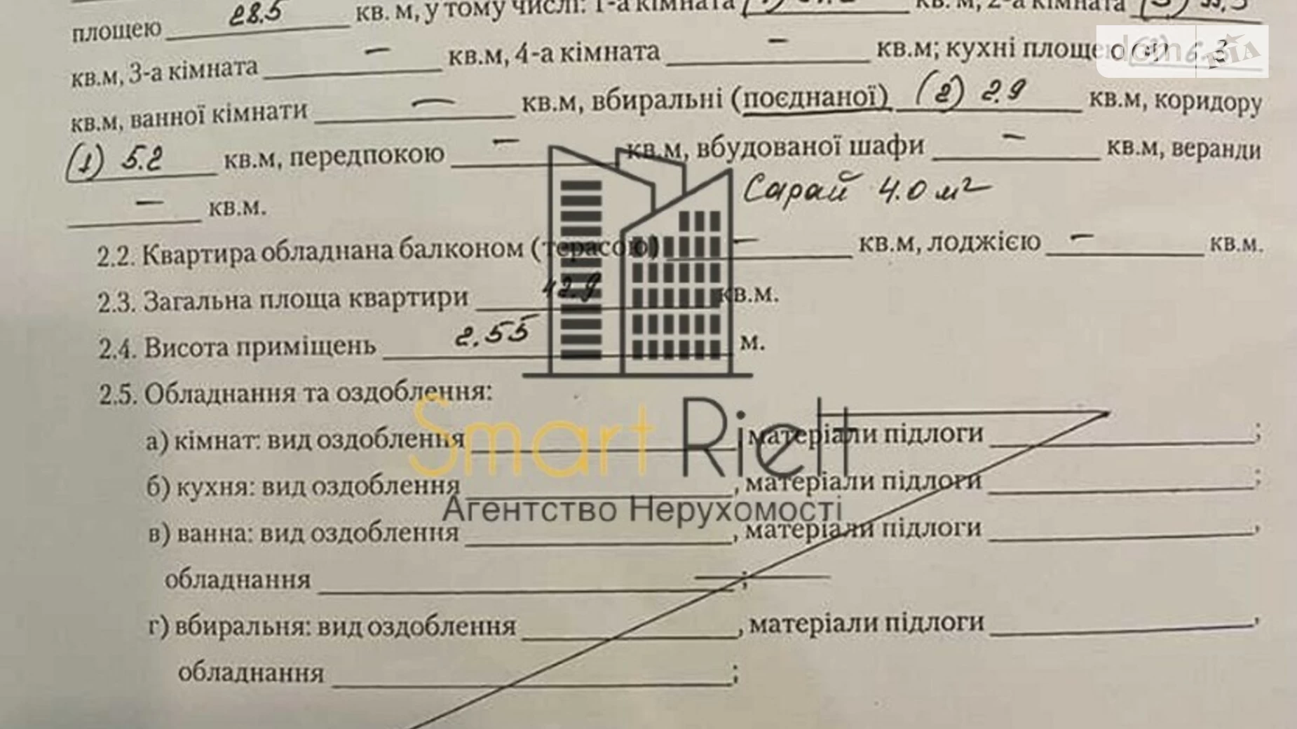 Продается 2-комнатная квартира 43 кв. м в Полтаве, ул. Кириченко Раисы