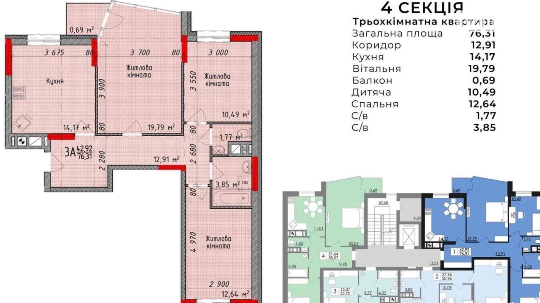 Продається 3-кімнатна квартира 76 кв. м у Львові, вул. Під Голоском, 22