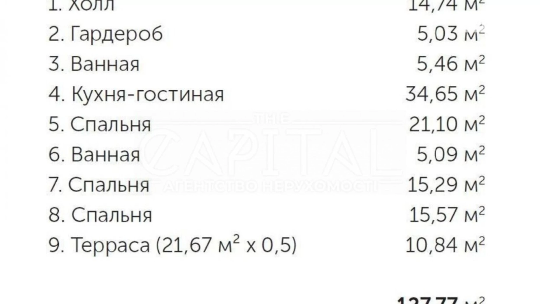 Продається 4-кімнатна квартира 127 кв. м у Києві, вул. Іоанна Павла II(Патріса Лумумби), 12