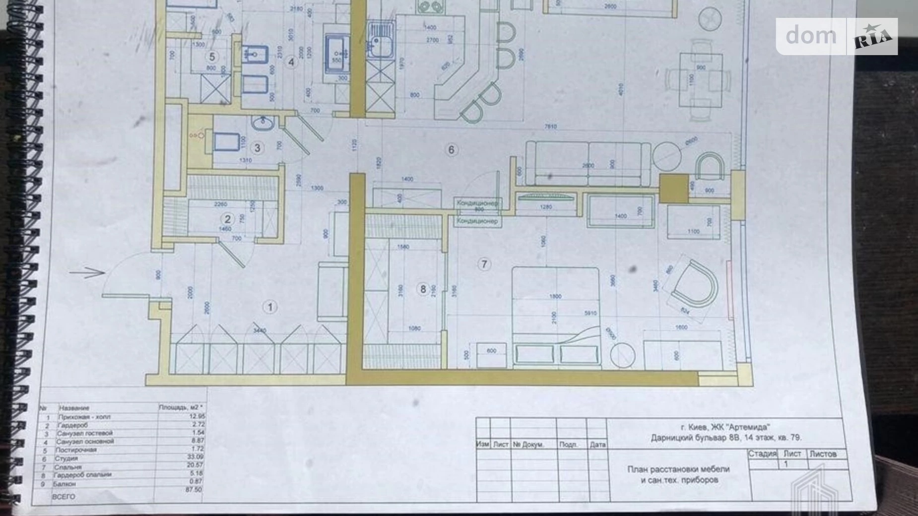 Продается 2-комнатная квартира 87 кв. м в Киеве, бул. Дарницкий, 8В