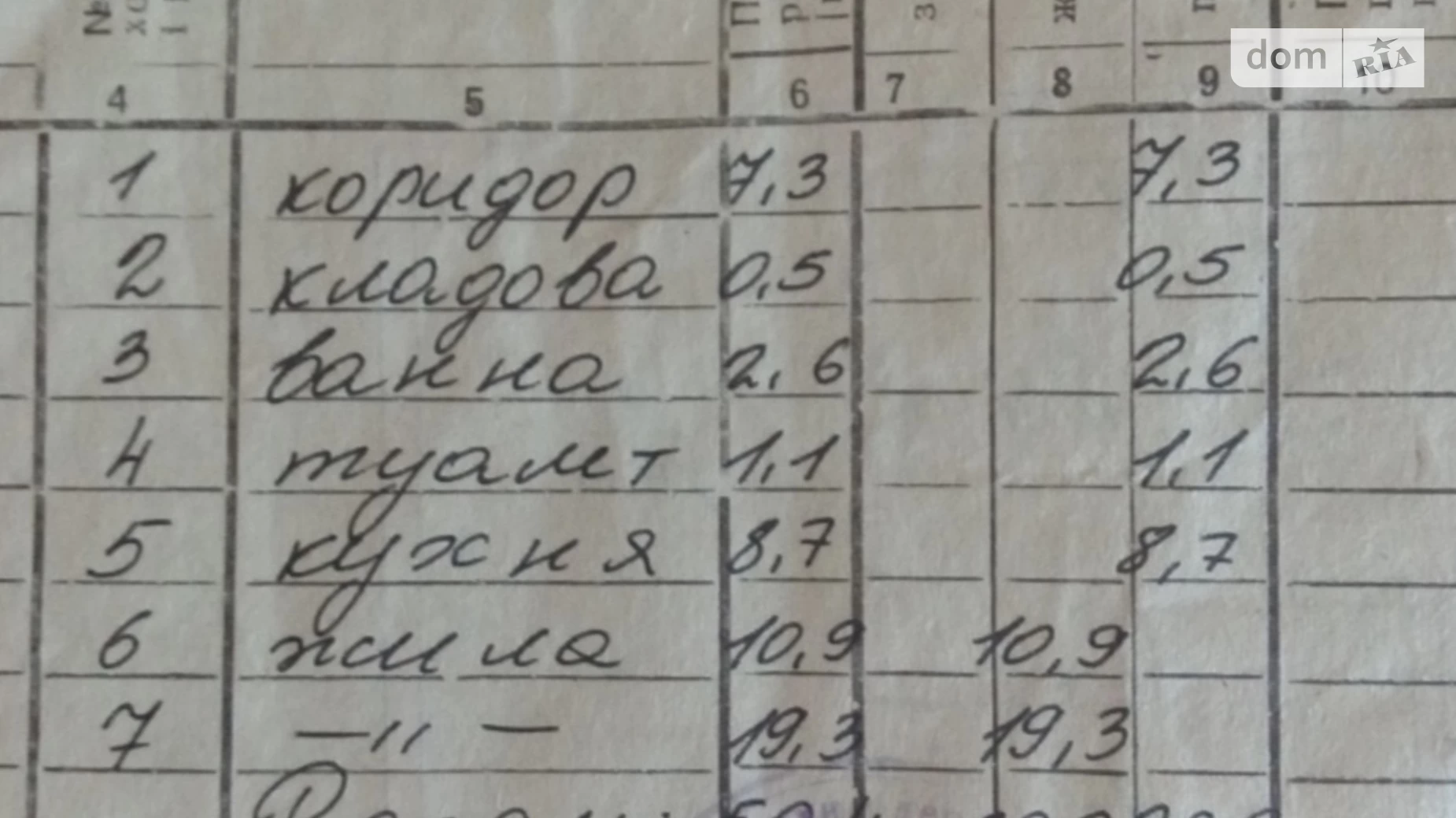 Продається 2-кімнатна квартира 50.4 кв. м у Теребовлі, вул. Січових Стрільців, 51Б - фото 5