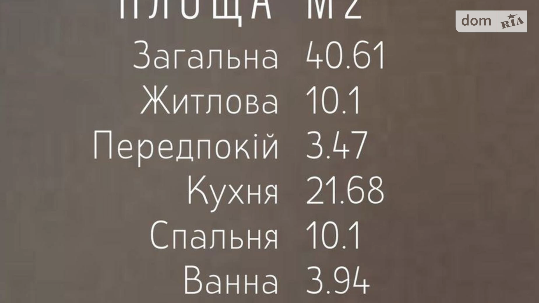 Продается 1-комнатная квартира 40 кв. м в Киеве, просп. Берестейский(Победы), 67