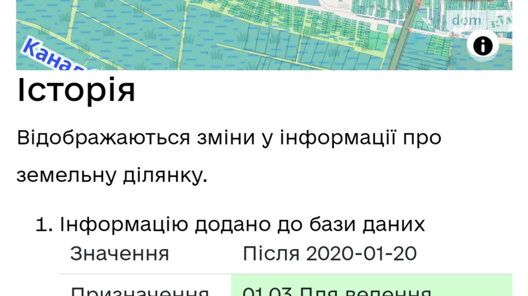 Продается земельный участок 1.98 соток в Львовской области, цена: 55000 $ - фото 3