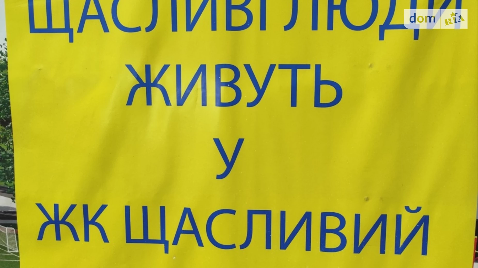 Продается 1-комнатная квартира 40 кв. м в Хмельницком, Винницкое шоссе