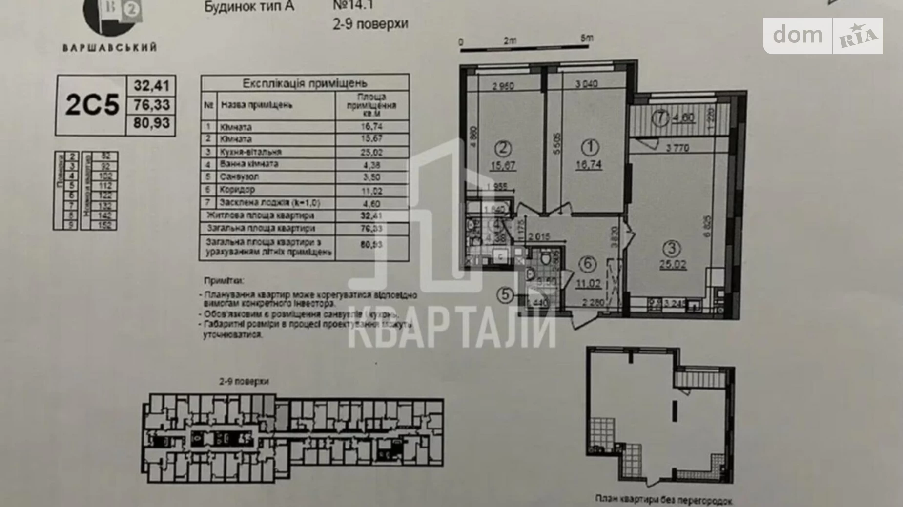 Продается 2-комнатная квартира 85 кв. м в Киеве, просп. Европейского Союза(Правды), 45А - фото 3