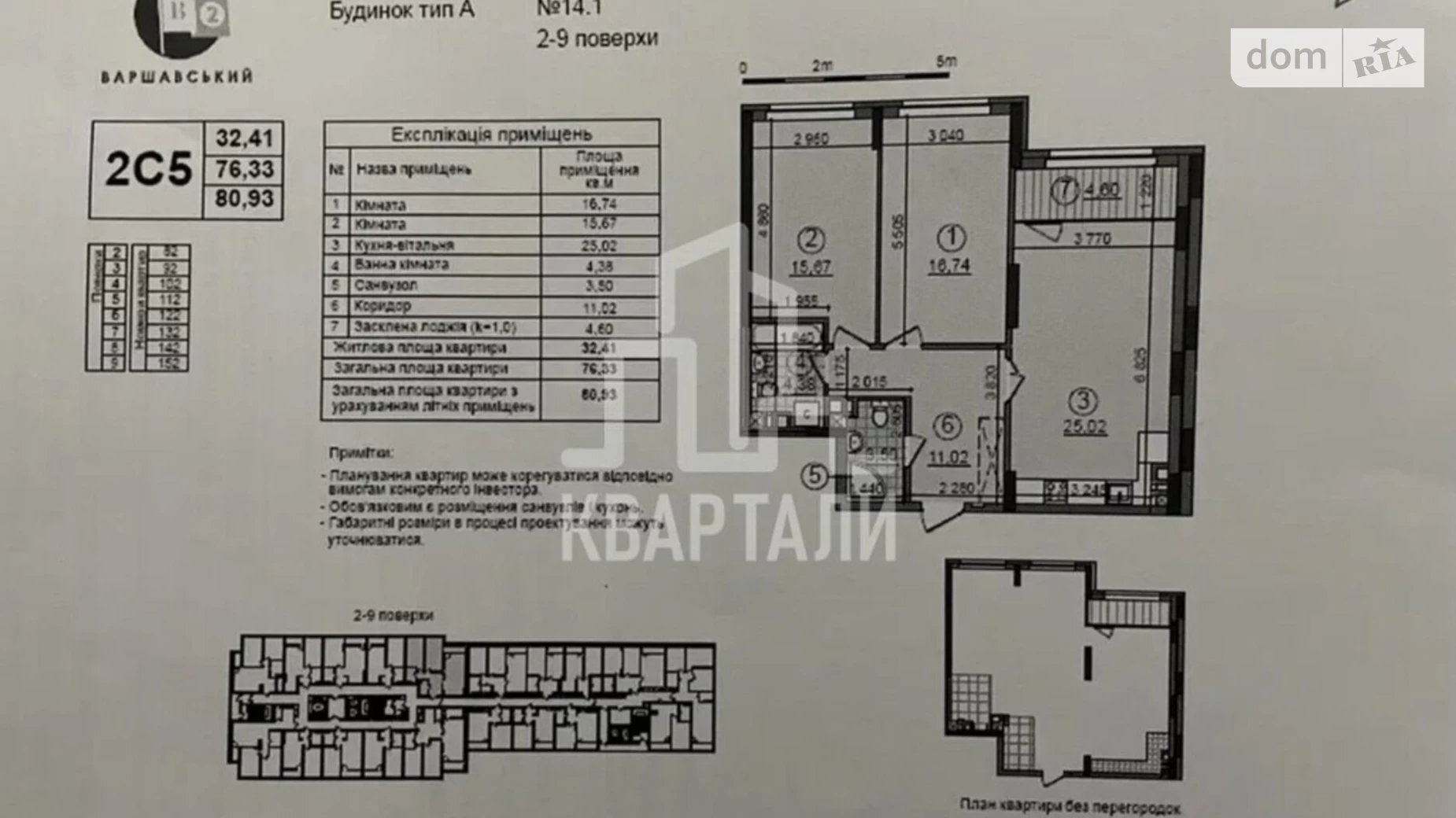 Продается 2-комнатная квартира 80 кв. м в Киеве, просп. Правды, 45А