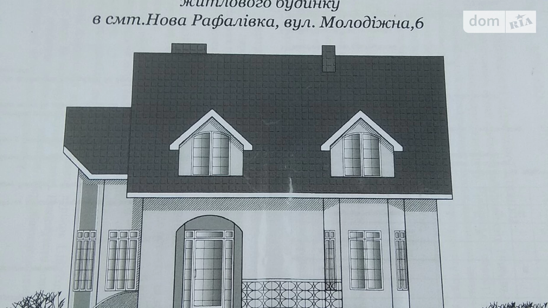 Рафалівка, цена: 60000 $ - фото 5