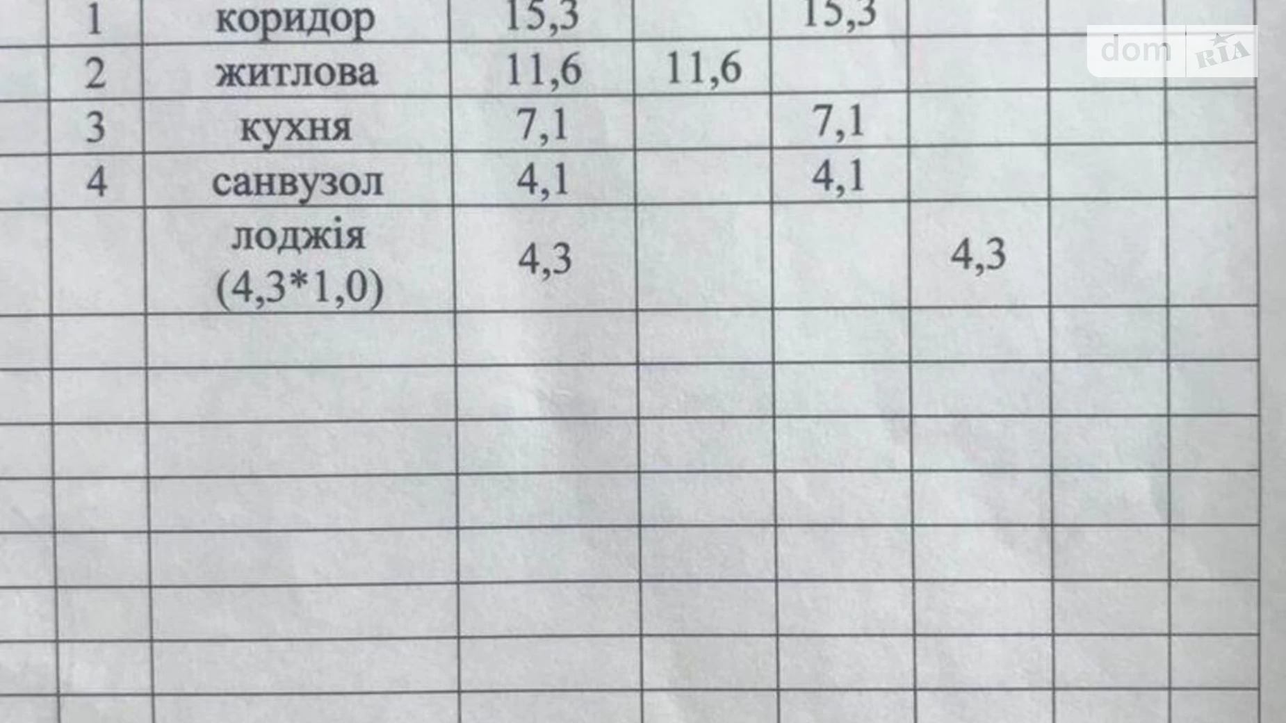 Продается 2-комнатная квартира 42 кв. м в Харькове, Салтовское шоссе, 264Б - фото 5