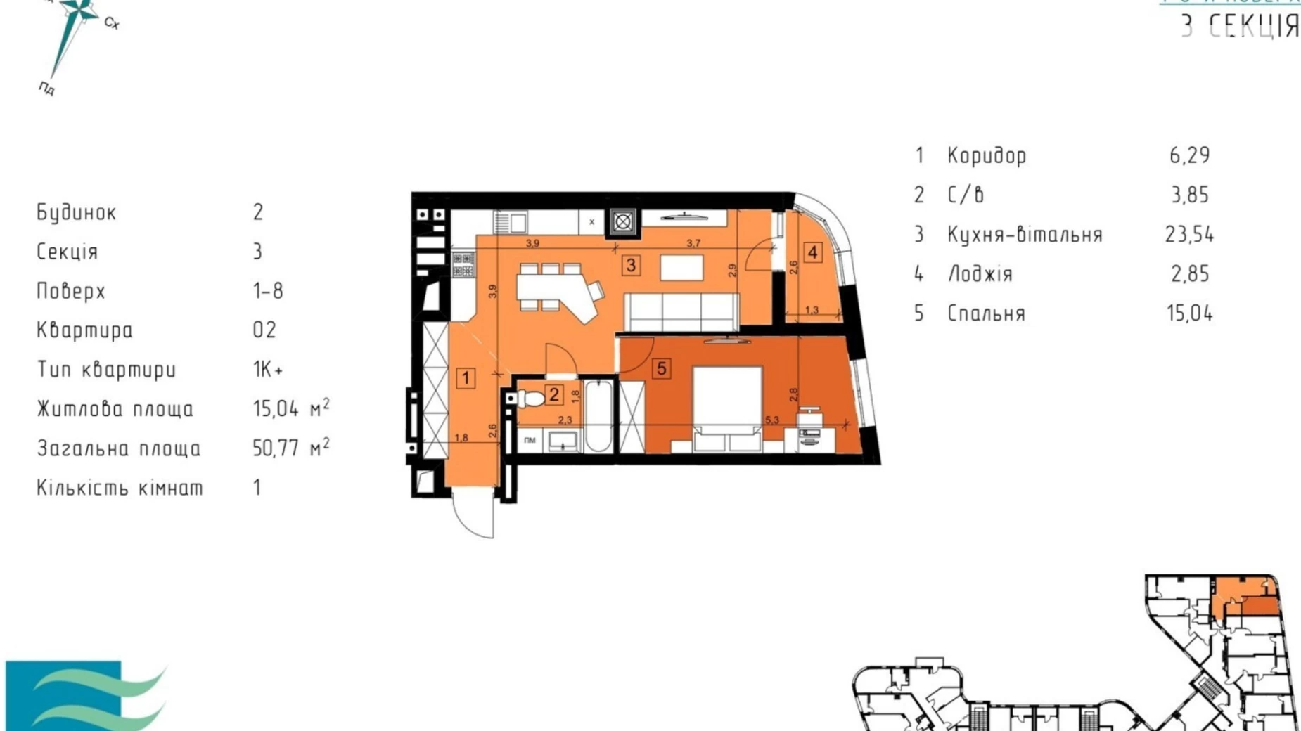 Продается 1-комнатная квартира 51 кв. м в Ужгороде, ул. Гленца, 22